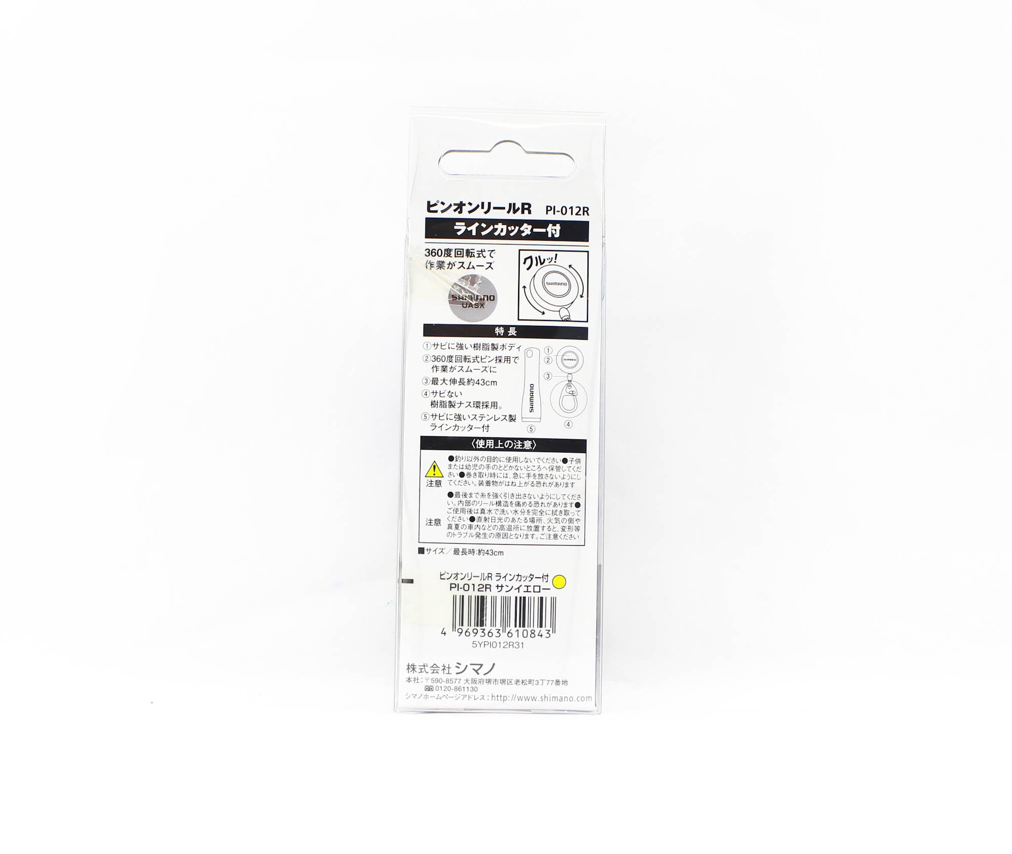 Shimano PI-012R Pin on Reel Clip with Nipper 43cm Yellow 610843