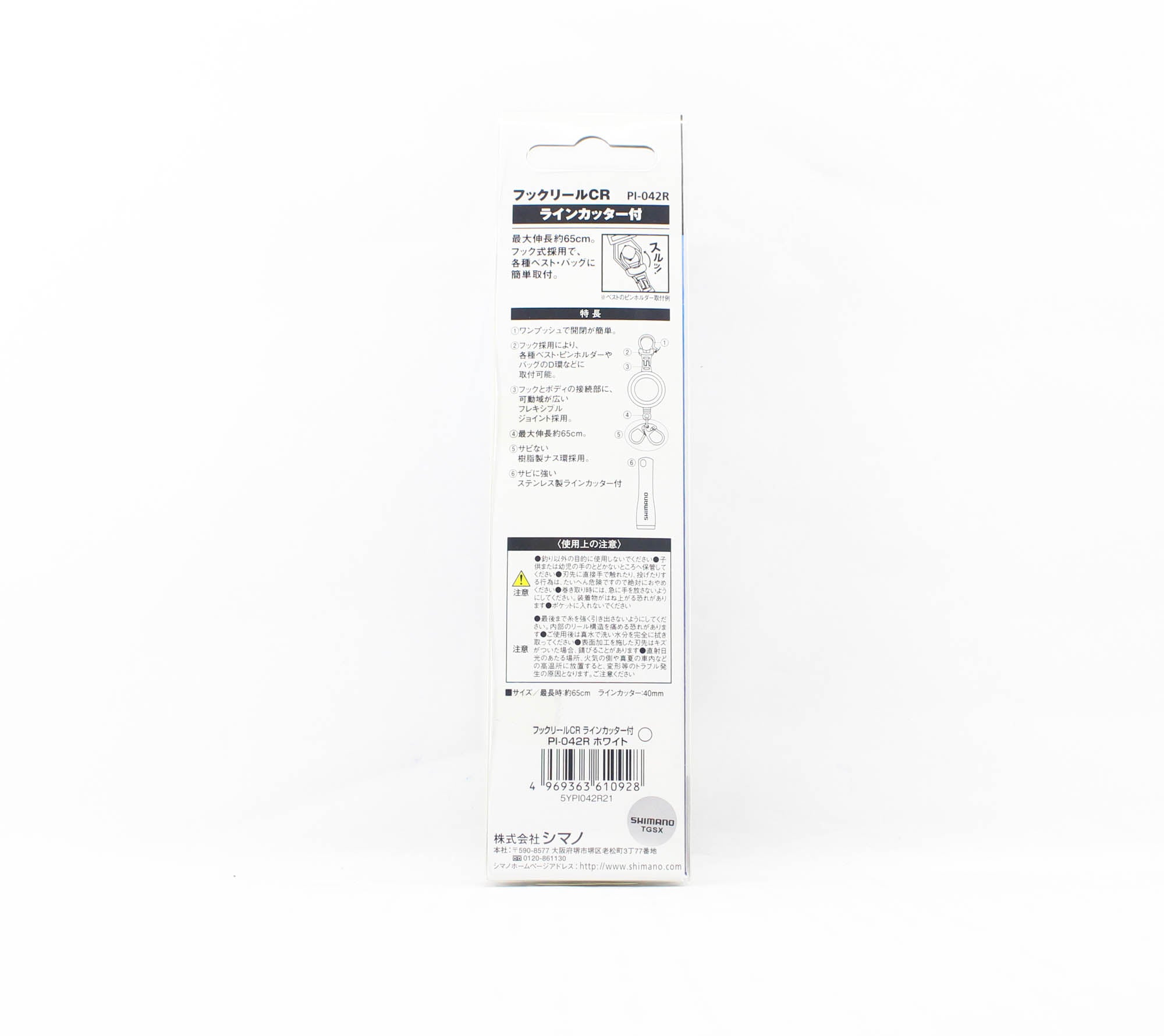 Shimano PI-042R Hook on Reel Twin Clip with Nipper 65cm White 610928