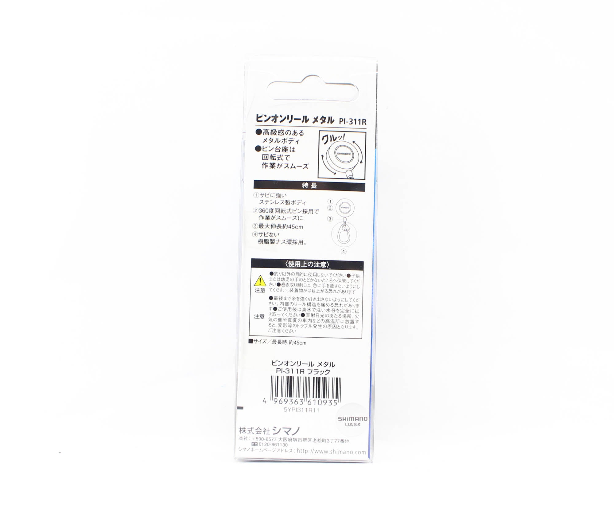 Shimano PI-311R Pin on Reel Clip 45cm Black 610935