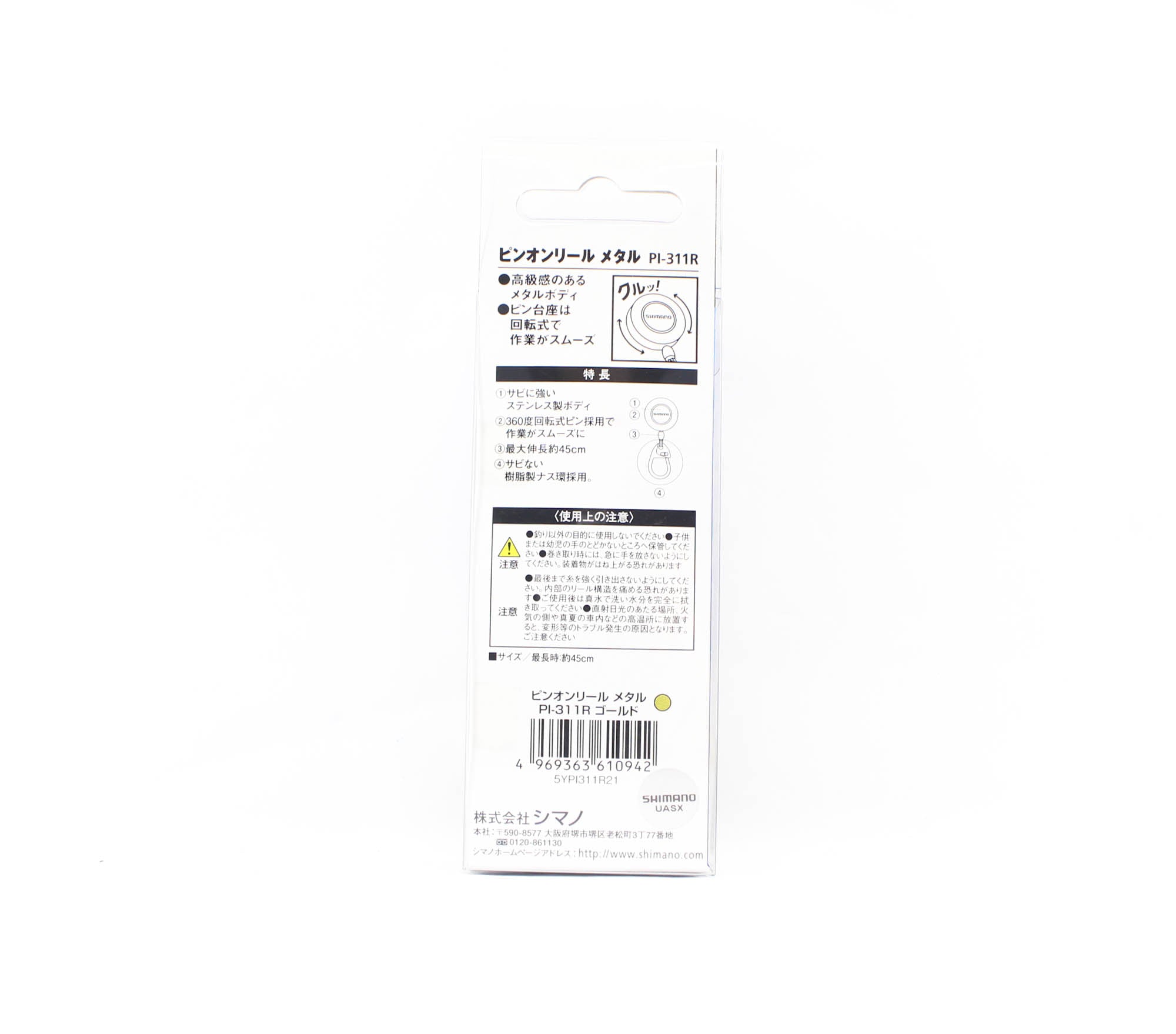 Shimano PI-311R Pin on Reel Clip 45cm Gold 610942