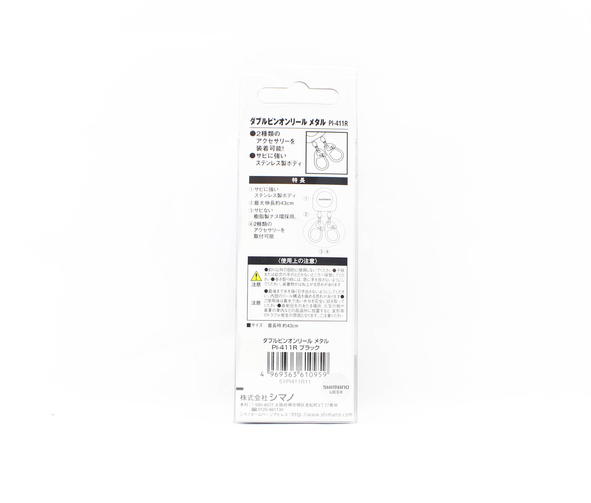 Shimano PI-411R Pin on Reel Twin Clip 43cm Black 610959