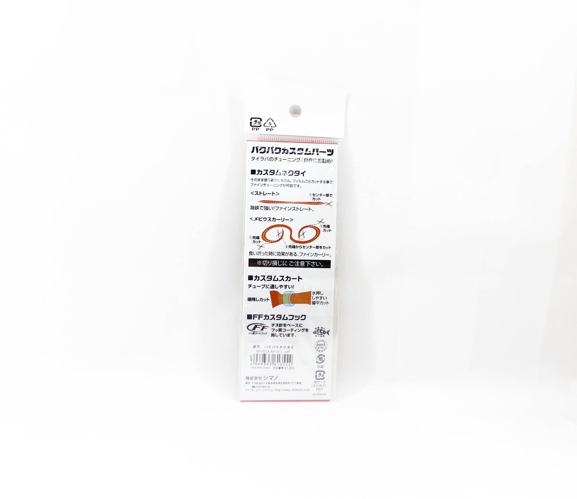 Shimano EP-001R Engetsu Neck Tie 13T (3554)