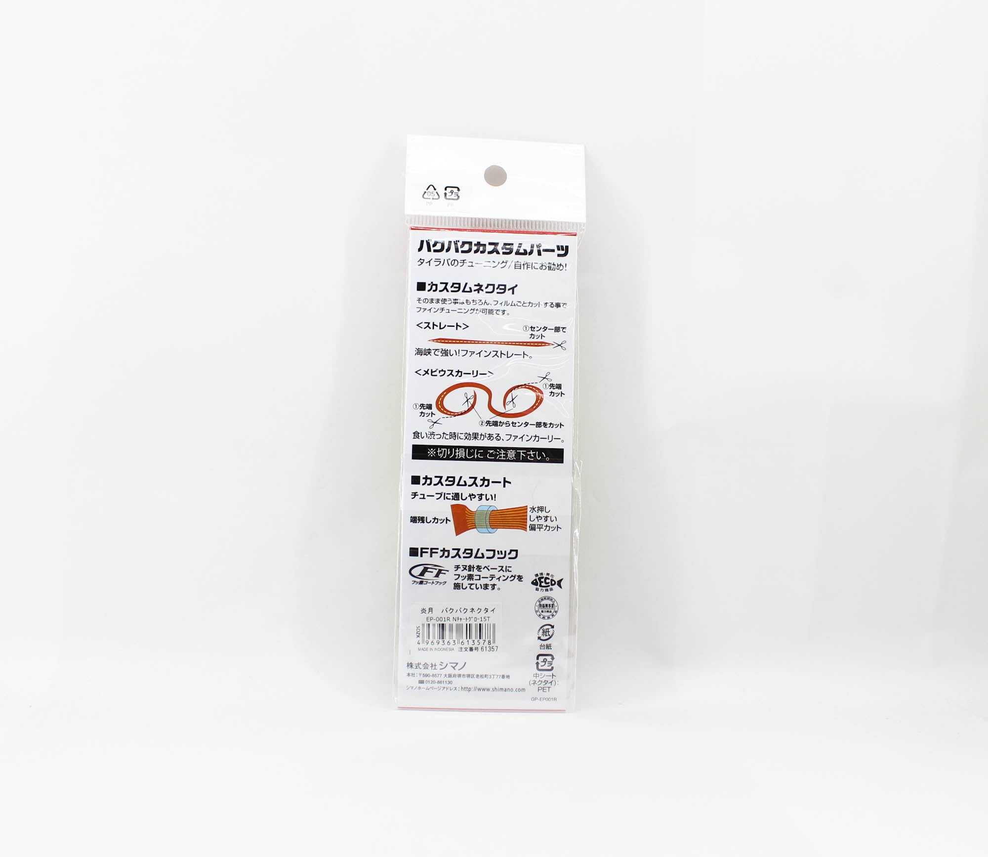 Shimano EP-001R Engetsu Neck Tie 15T (3578)