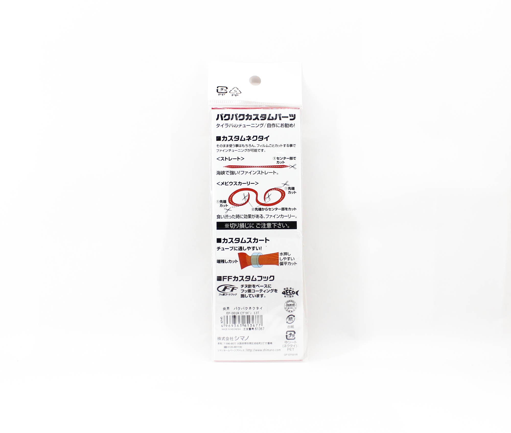 Shimano EP-001R Engetsu Neck Tie 13T (3677)