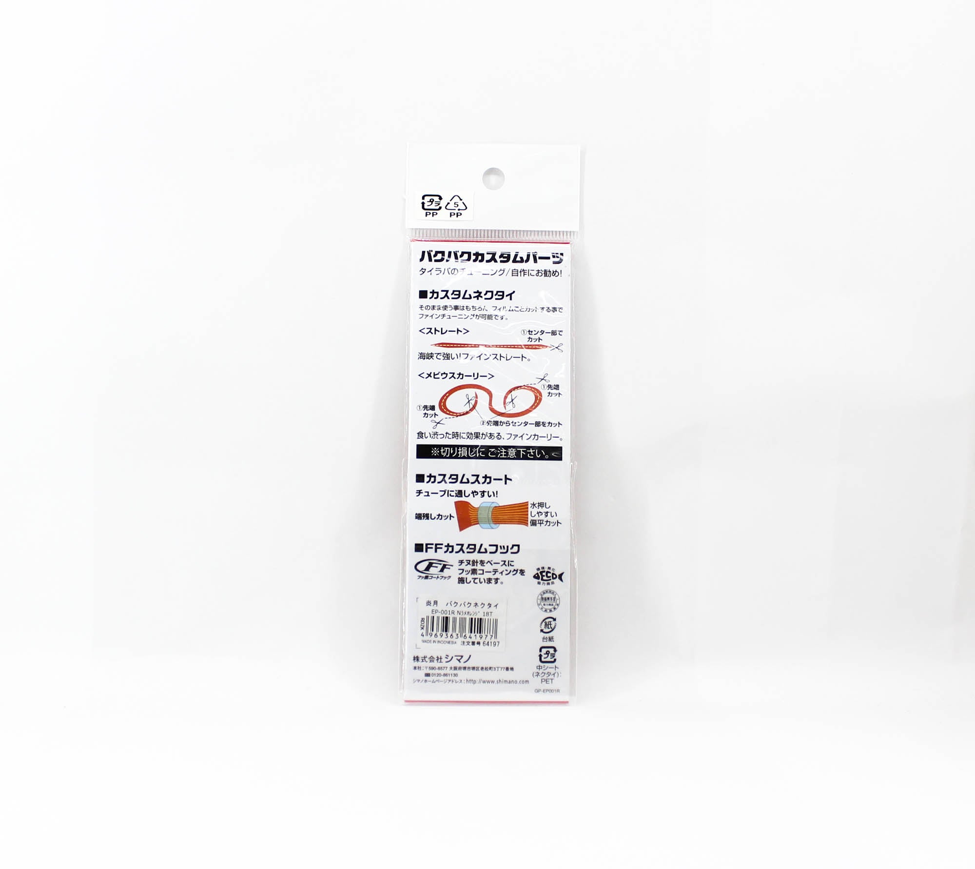 Shimano EP-001R Engetsu Neck Tie 18T (1977)