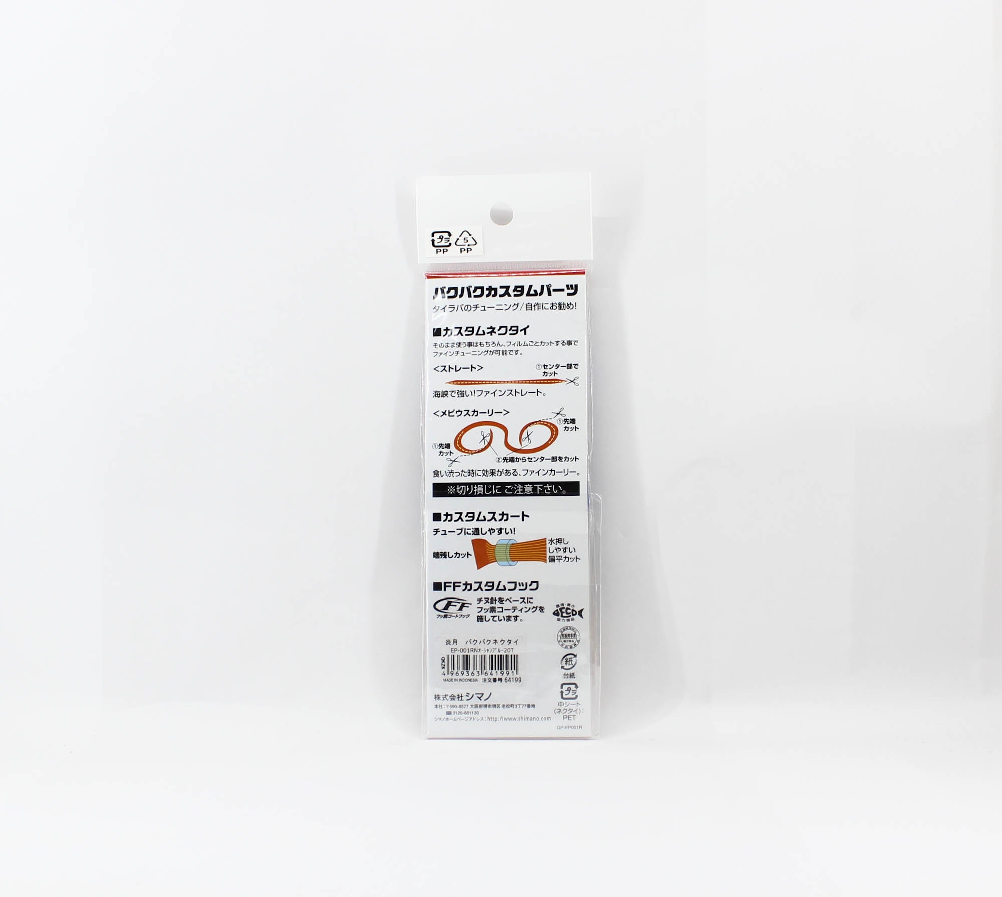 Shimano EP-001R Engetsu Neck Tie 20T (1991)
