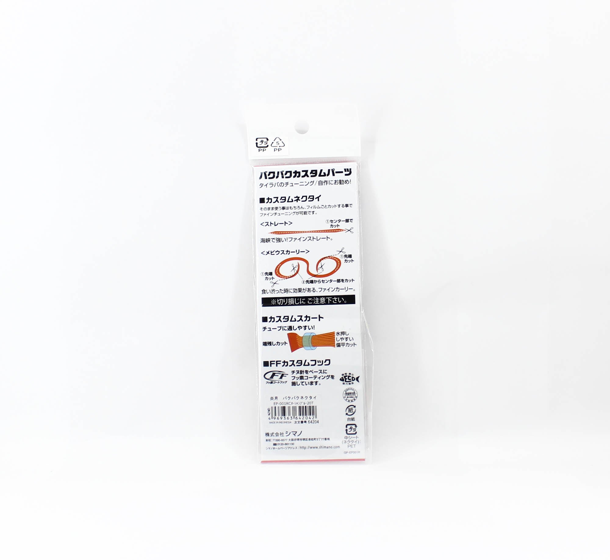Shimano EP-001R Engetsu Neck Tie 20T (2042)