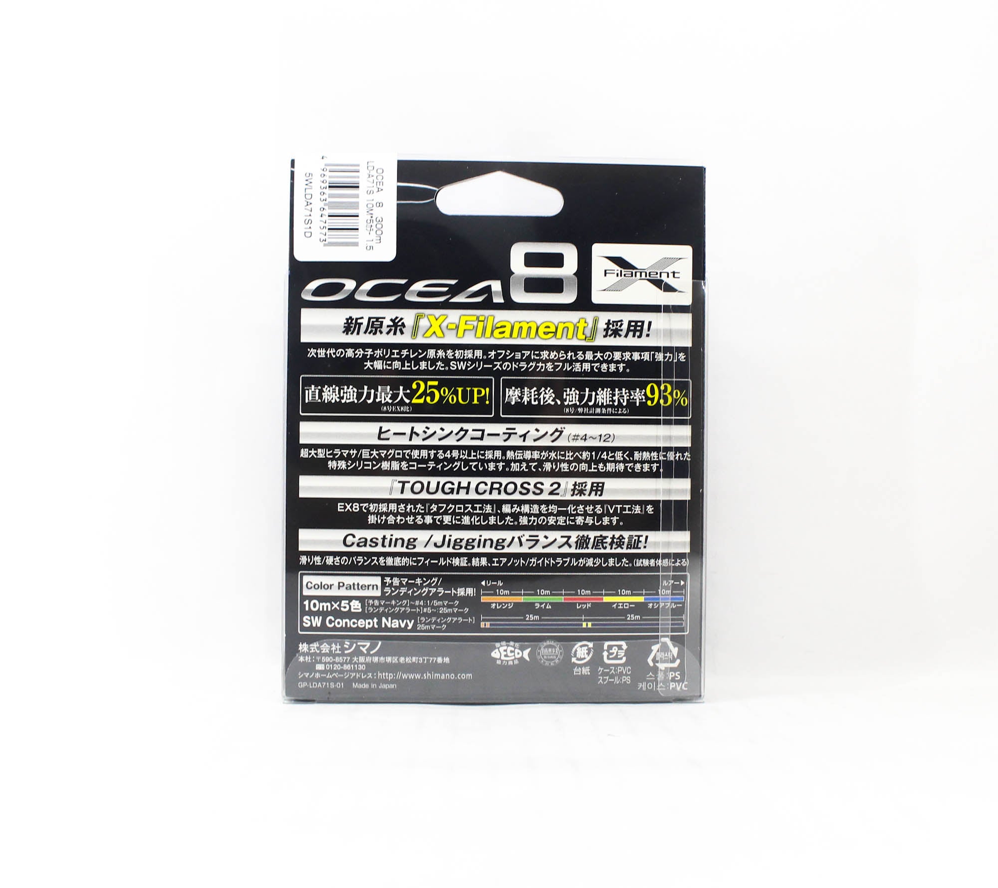 Shimano LD-A71S Ocea 8 P.E Line X8 300M P.E 1.5 Multi (7573)