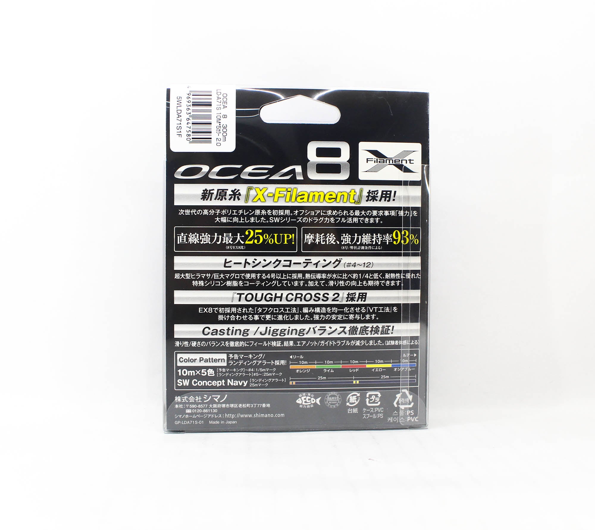 Shimano LD-A71S Ocea 8 P.E Line X8 300M P.E 2 Multi (7580)