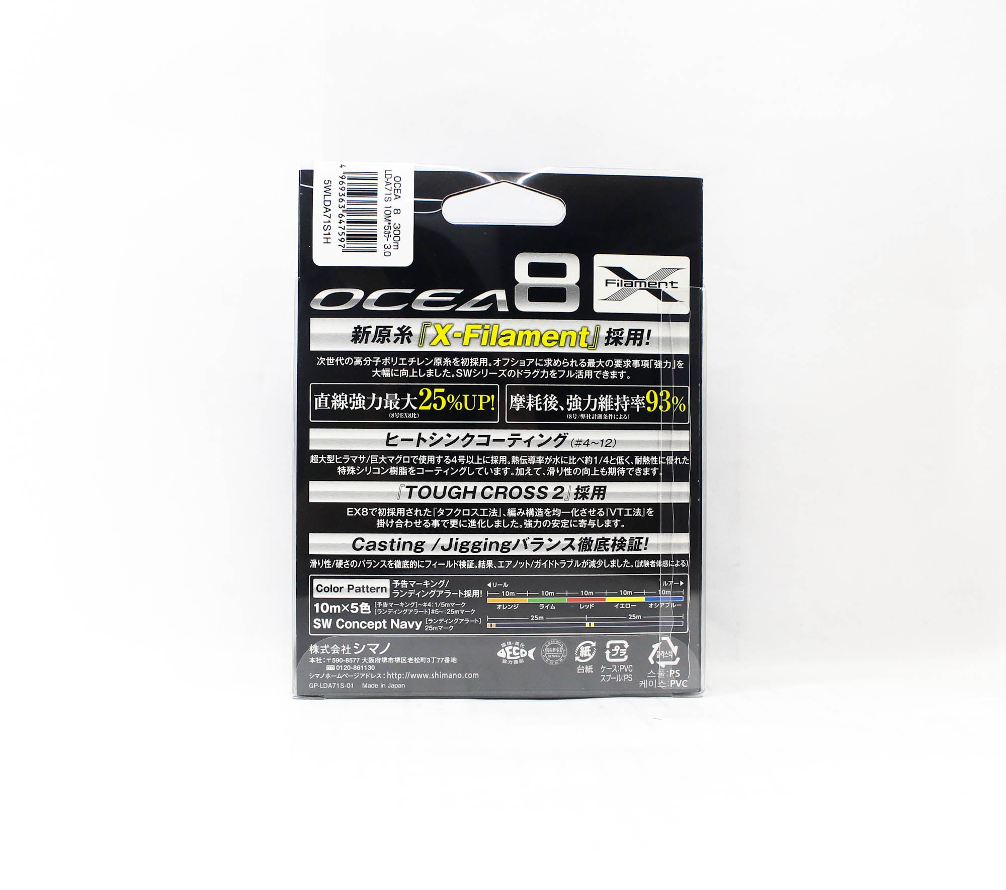 Shimano LD-A71S Ocea 8 P.E Line X8 300M P.E 3 Multi (7597)