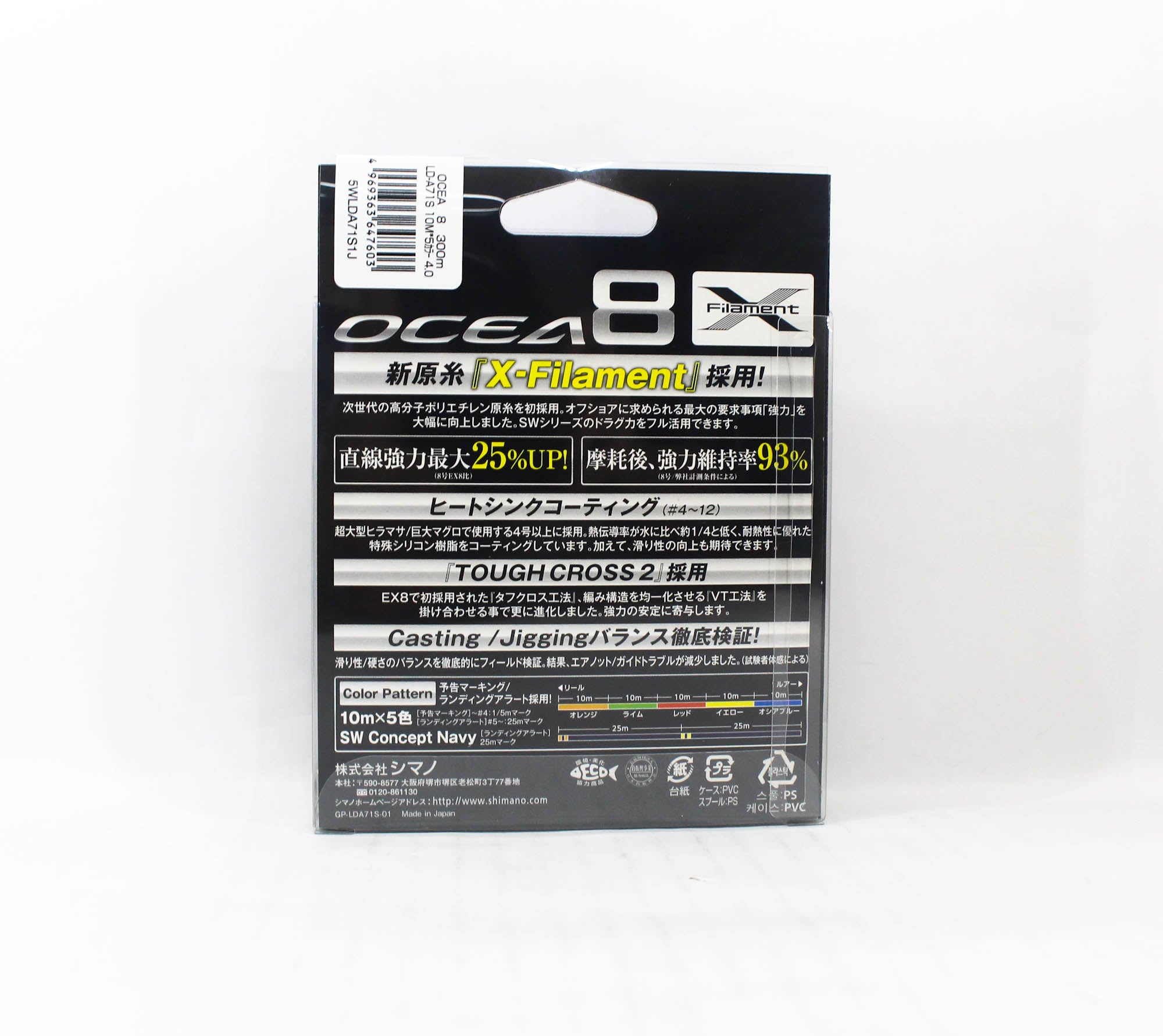 Shimano LD-A71S Ocea 8 P.E Line X8 300M P.E 4 Multi (7603)