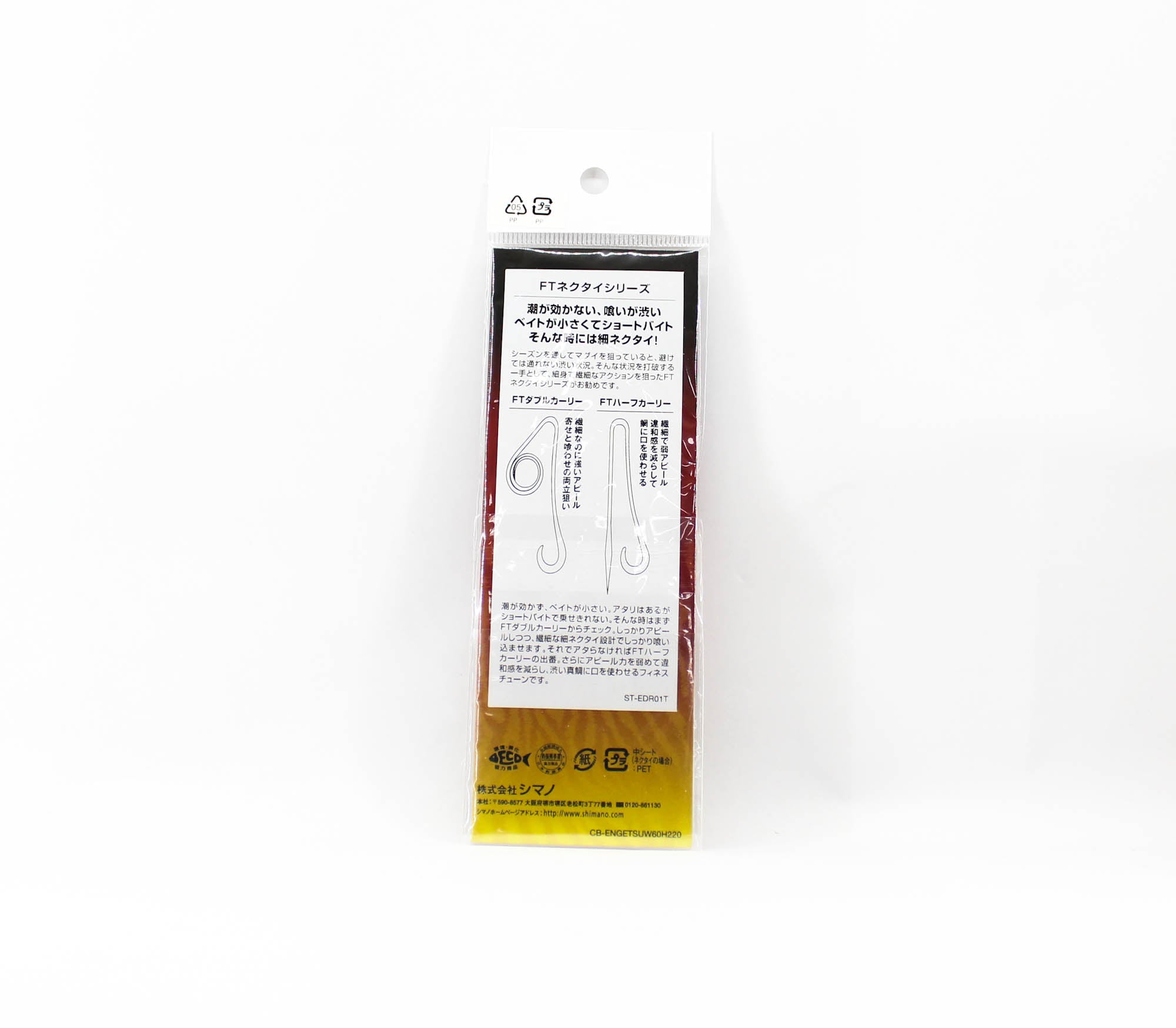Shimano ED-R01T Engetsu Neck Tie 003 (0396)