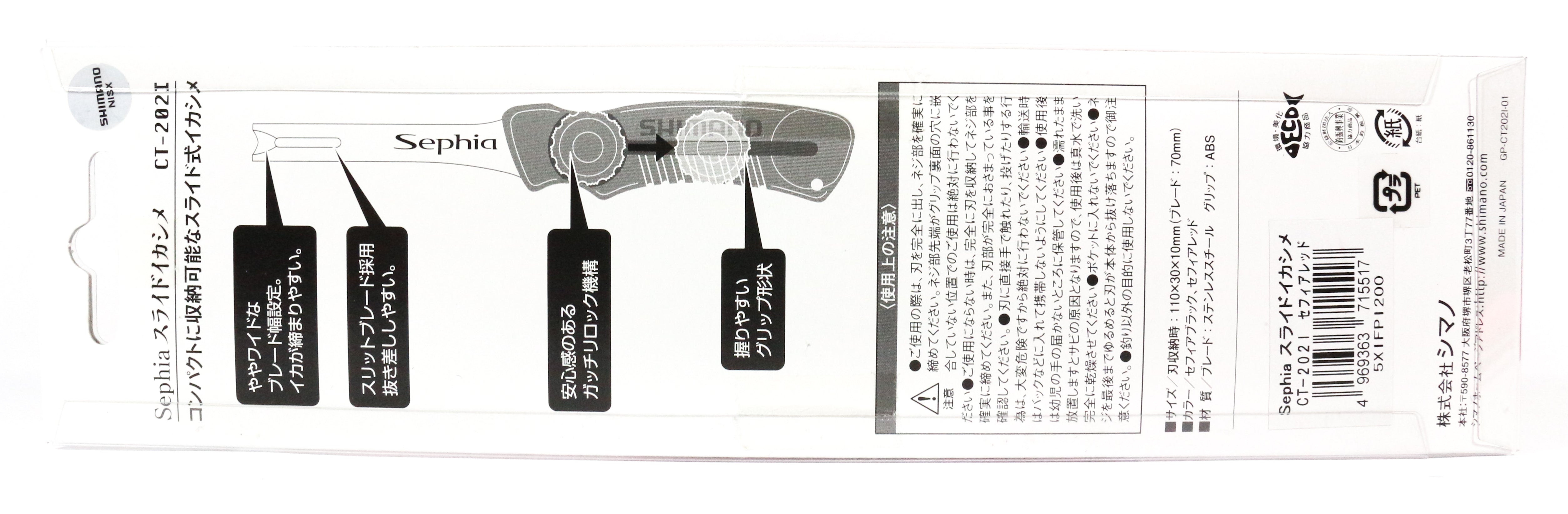 Shimano CT-202I Sephia Squid Spike Retractable 110 x 30 x 10 mm Red 715517