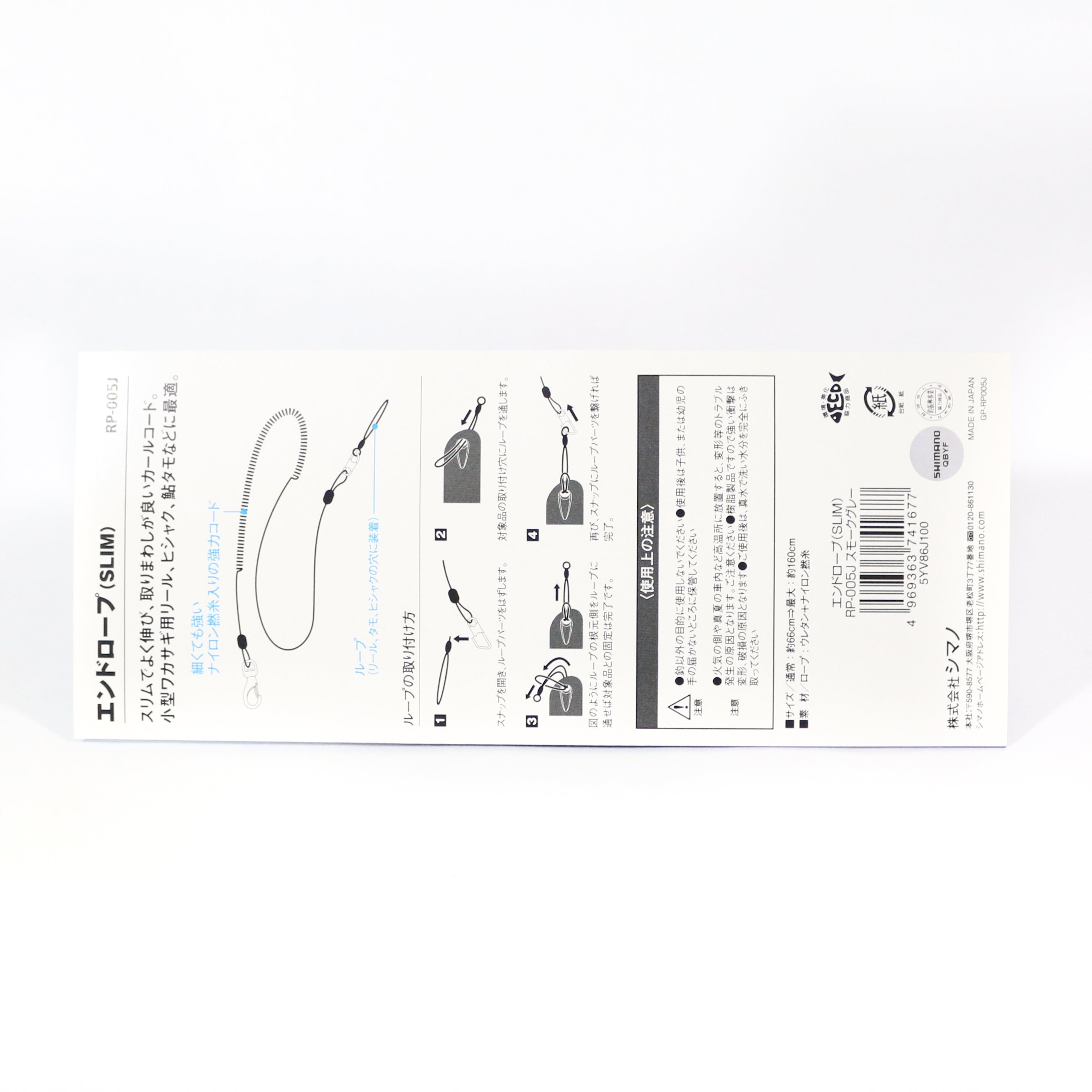 Shimano RP-005J Safety Wire Lanyard Slim with Clips 66-160 cm Blue 741684