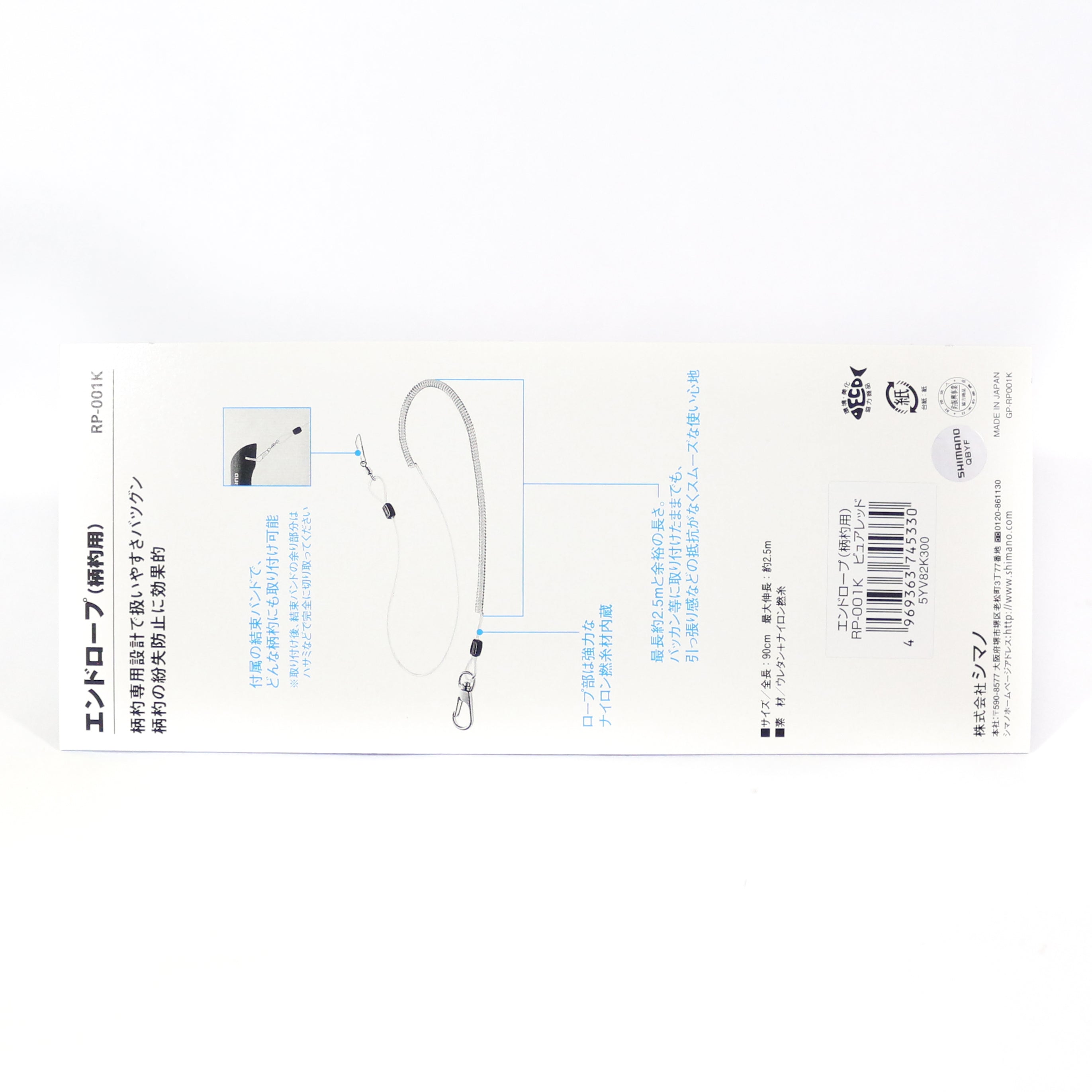 Shimano RP-001K Safety Wire Lanyard with Clips 90cm Blue 745323