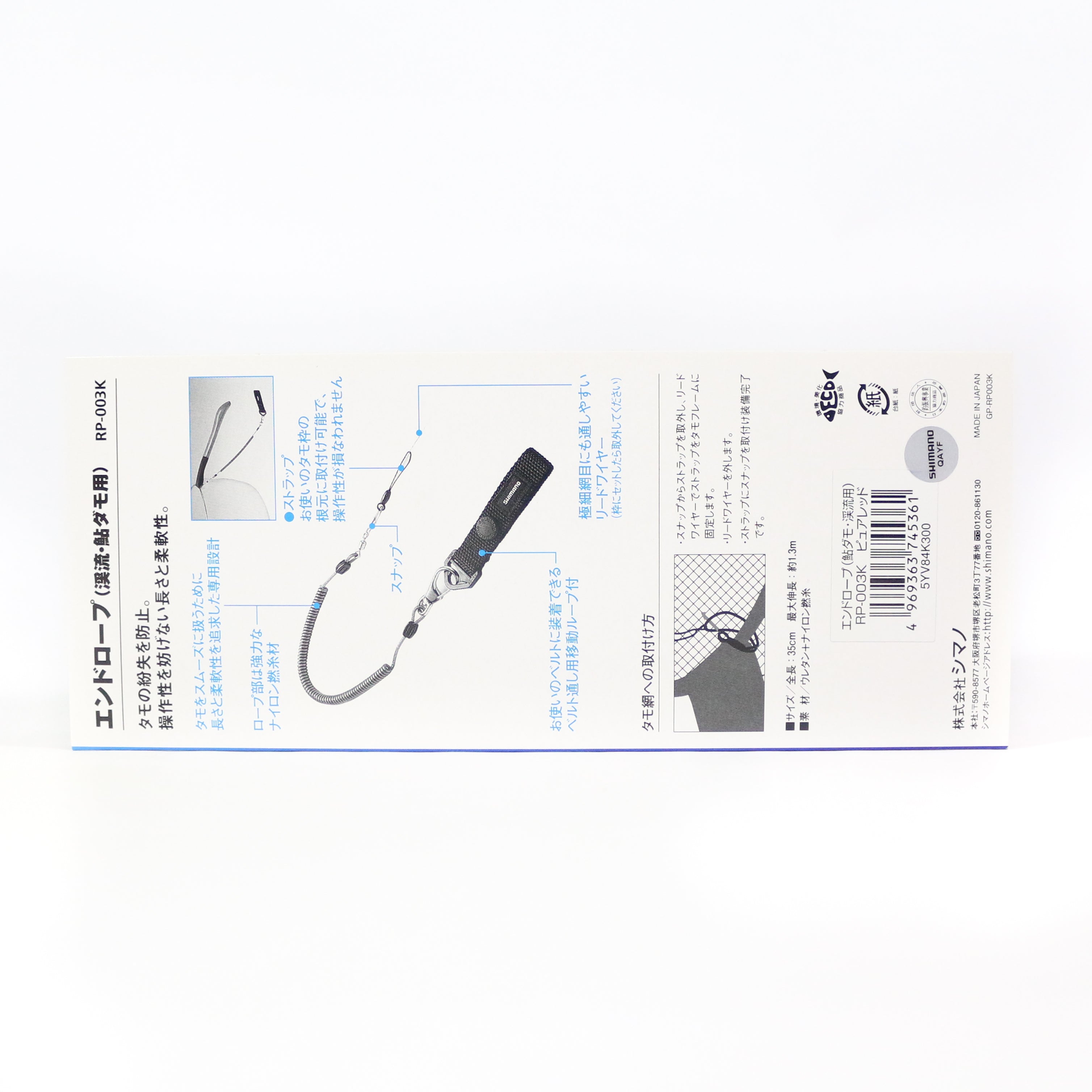 Shimano RP-003K Wire Lanyard for Net with Wrist Strap 0.35-1.3m Blue 745354