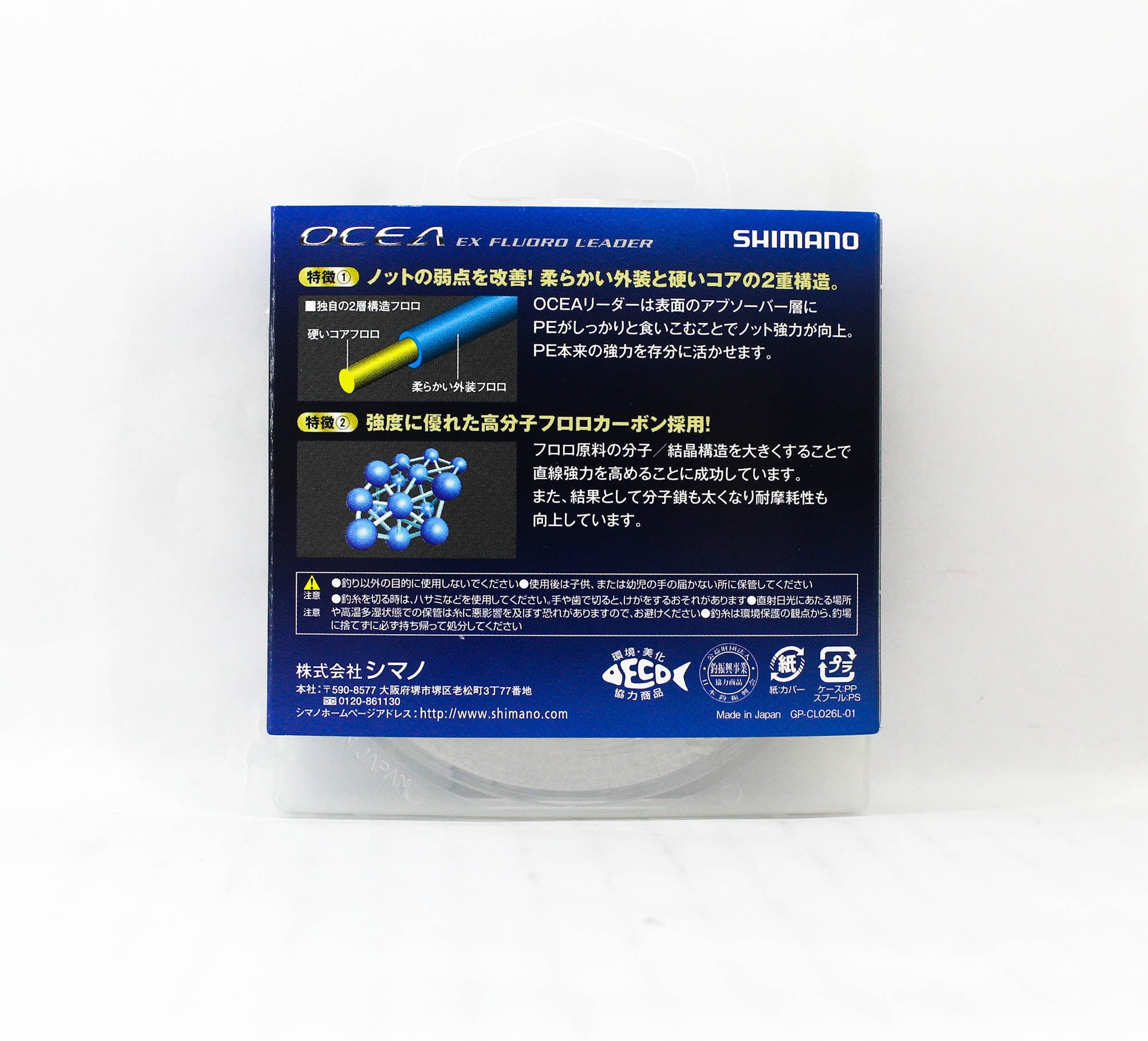 Shimano CL-026L Ocea EX Fluorocarbon Leader Line 30m 16lb (6846)