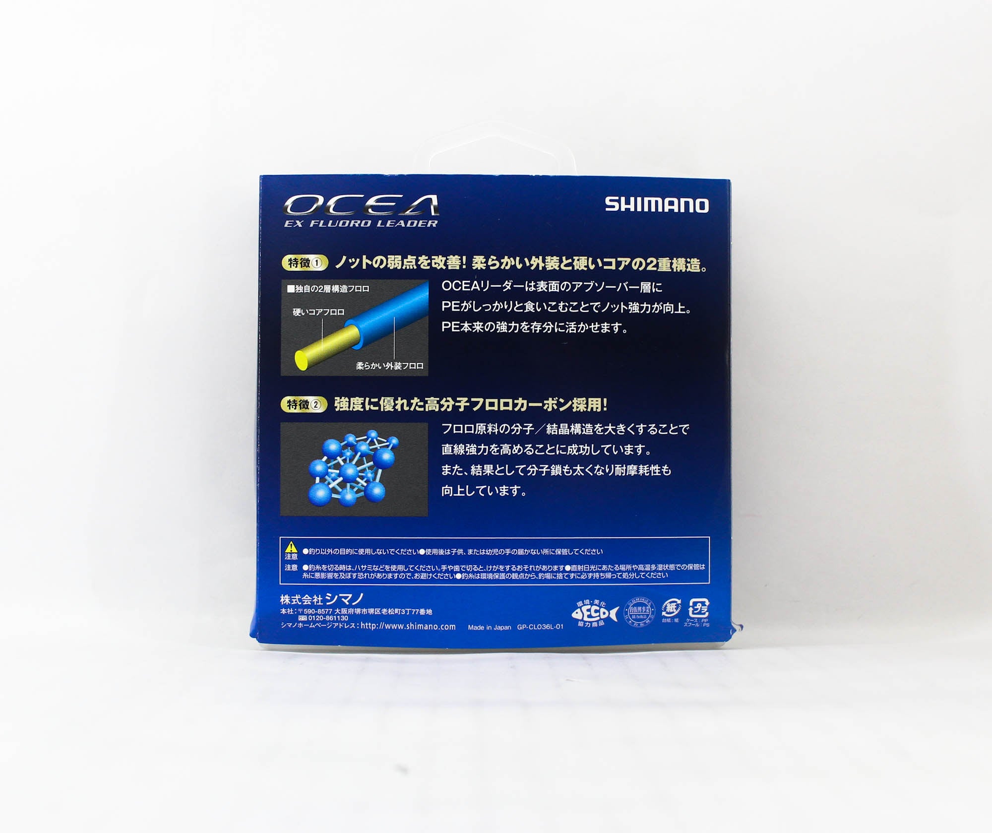 Shimano CL-026L Ocea EX Fluorocarbon Leader Line 50m 50lb (6891)