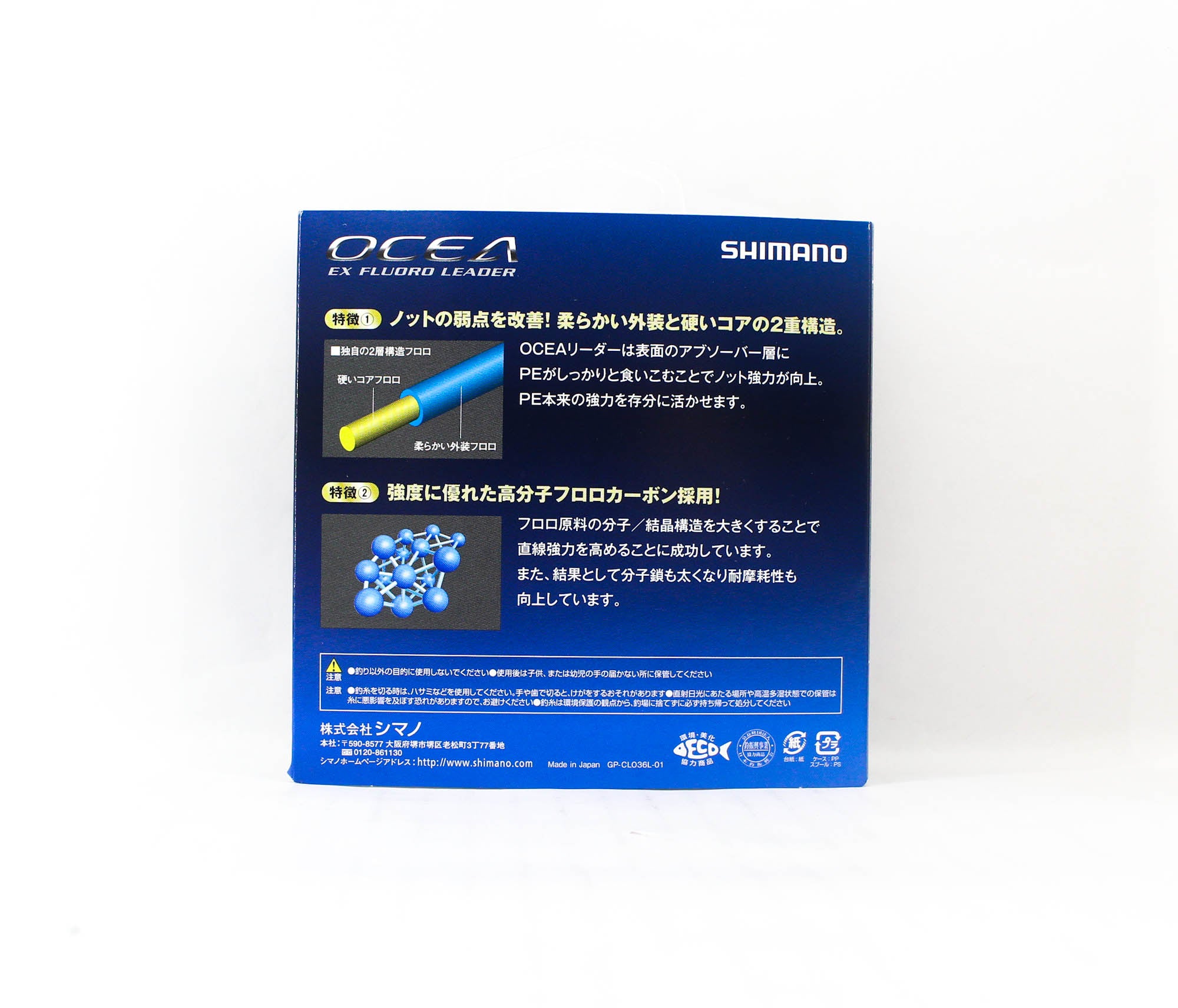 Shimano CL-026L Ocea EX Fluorocarbon Leader Line 50m 60lb (6907)