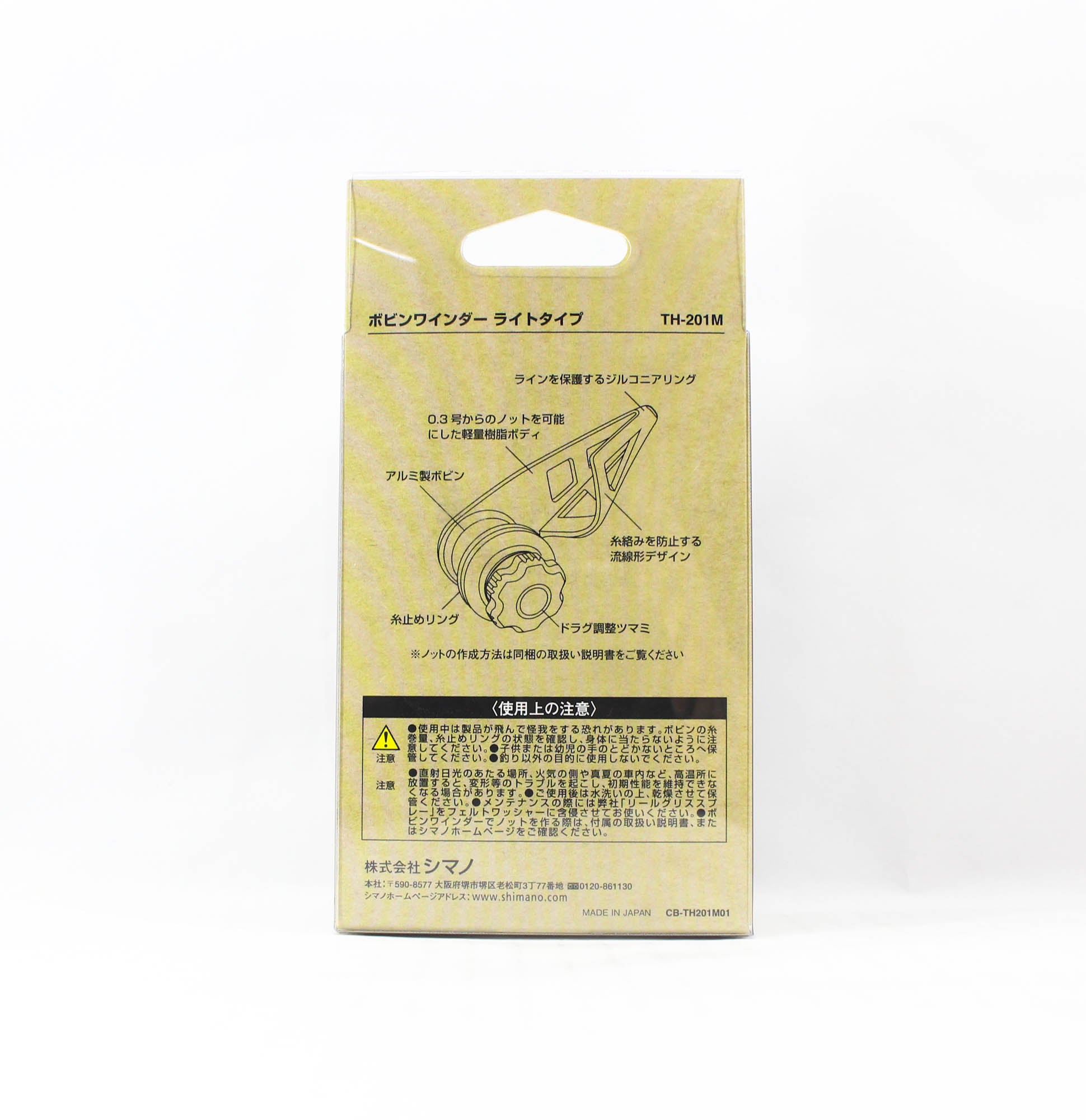 Shimano TH-201M Bobbin Knotter Knot Machine Light P.E 0.3-3 Gray (8842)