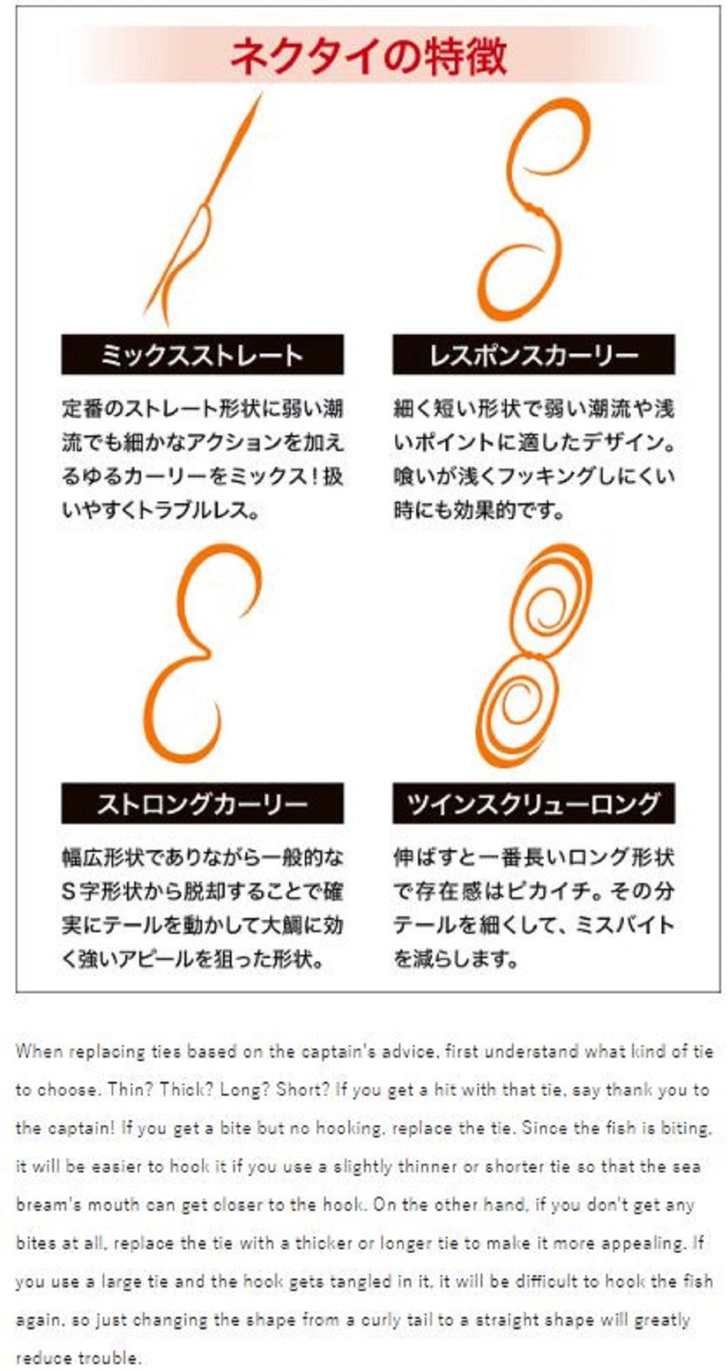 Shimano ED-X02U Mix Straight Neck Tie 010 (0074)