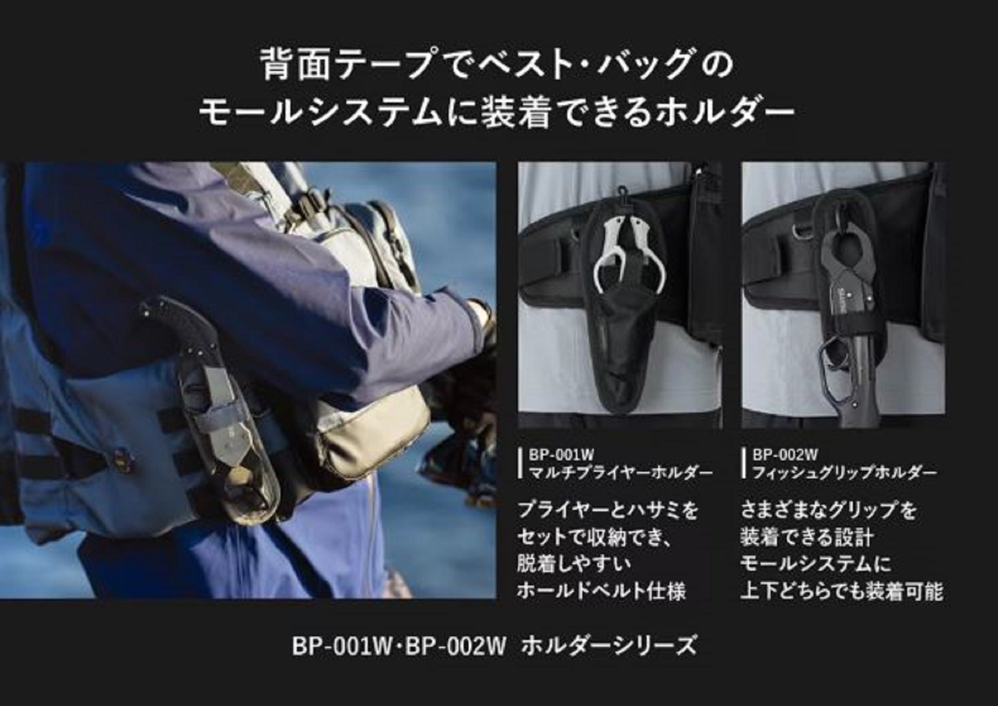 Shimano BP-001W Plier Holder Sheath Double Sleeves 4x10x23 cm Black (8971)