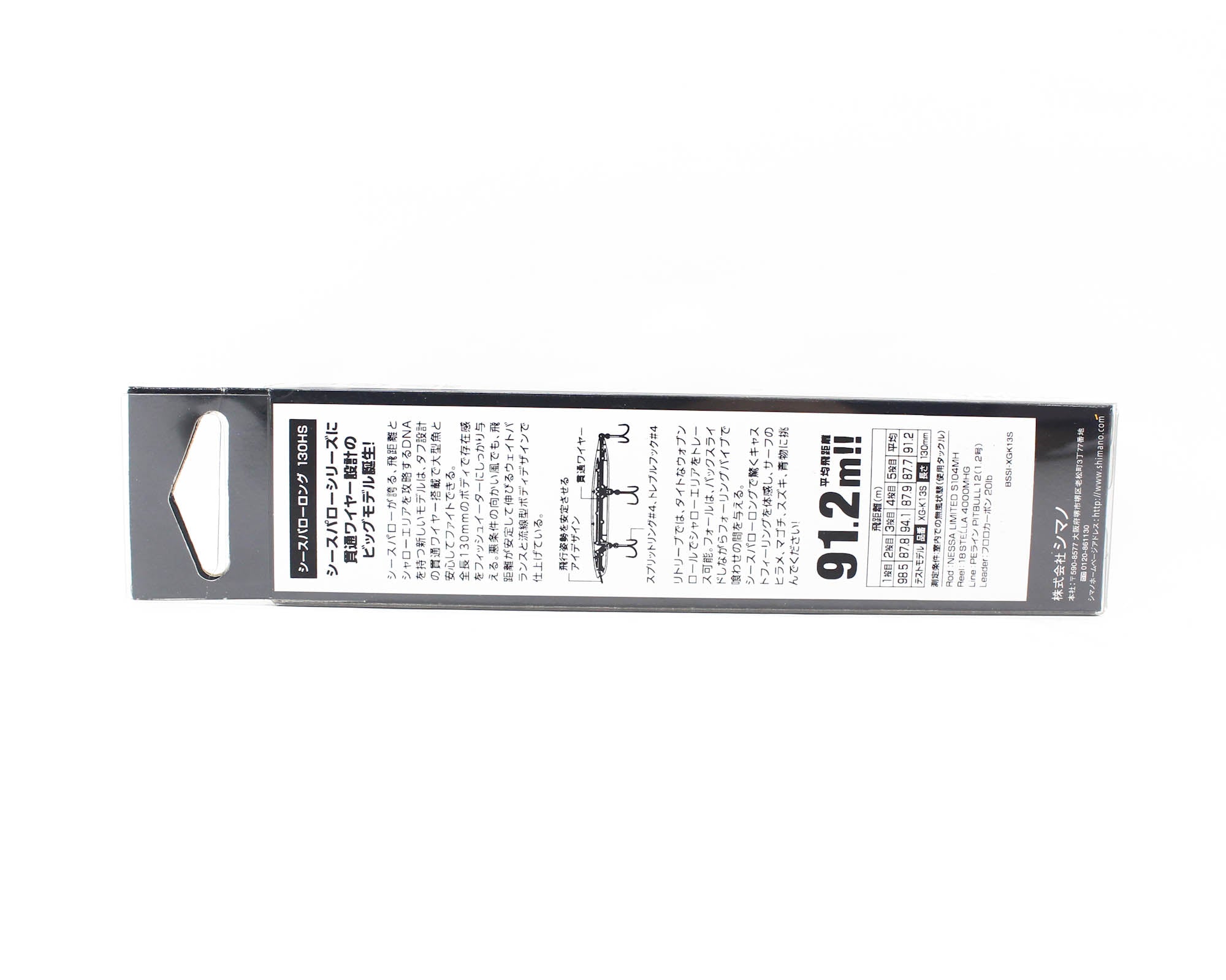 Shimano XG-K13S Sea Sparrow Long 130mm 37g Sinking Lure 022 (3294)