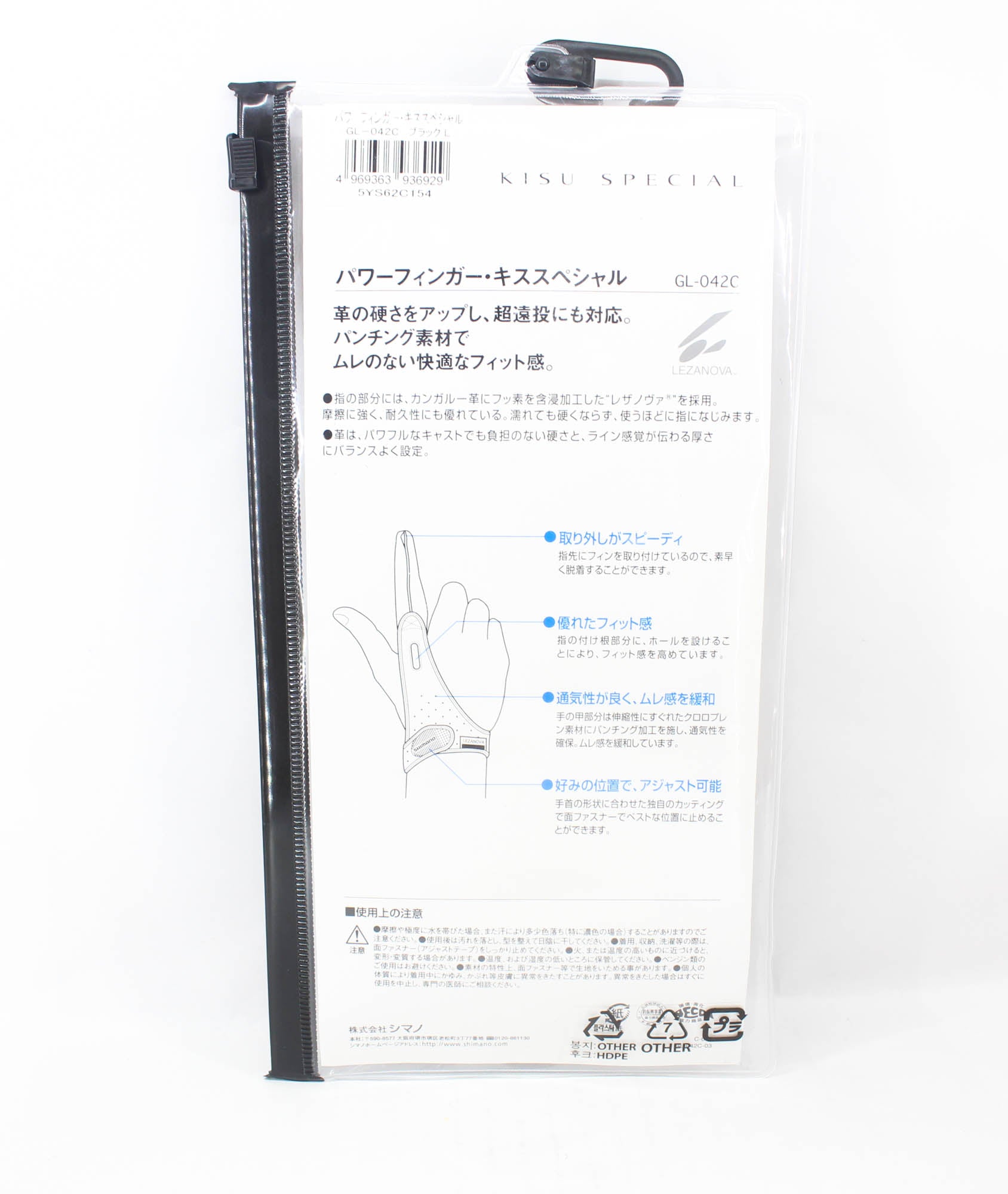 Shimano GL-042C Index Finger Guard Protector Size L Black (6929)