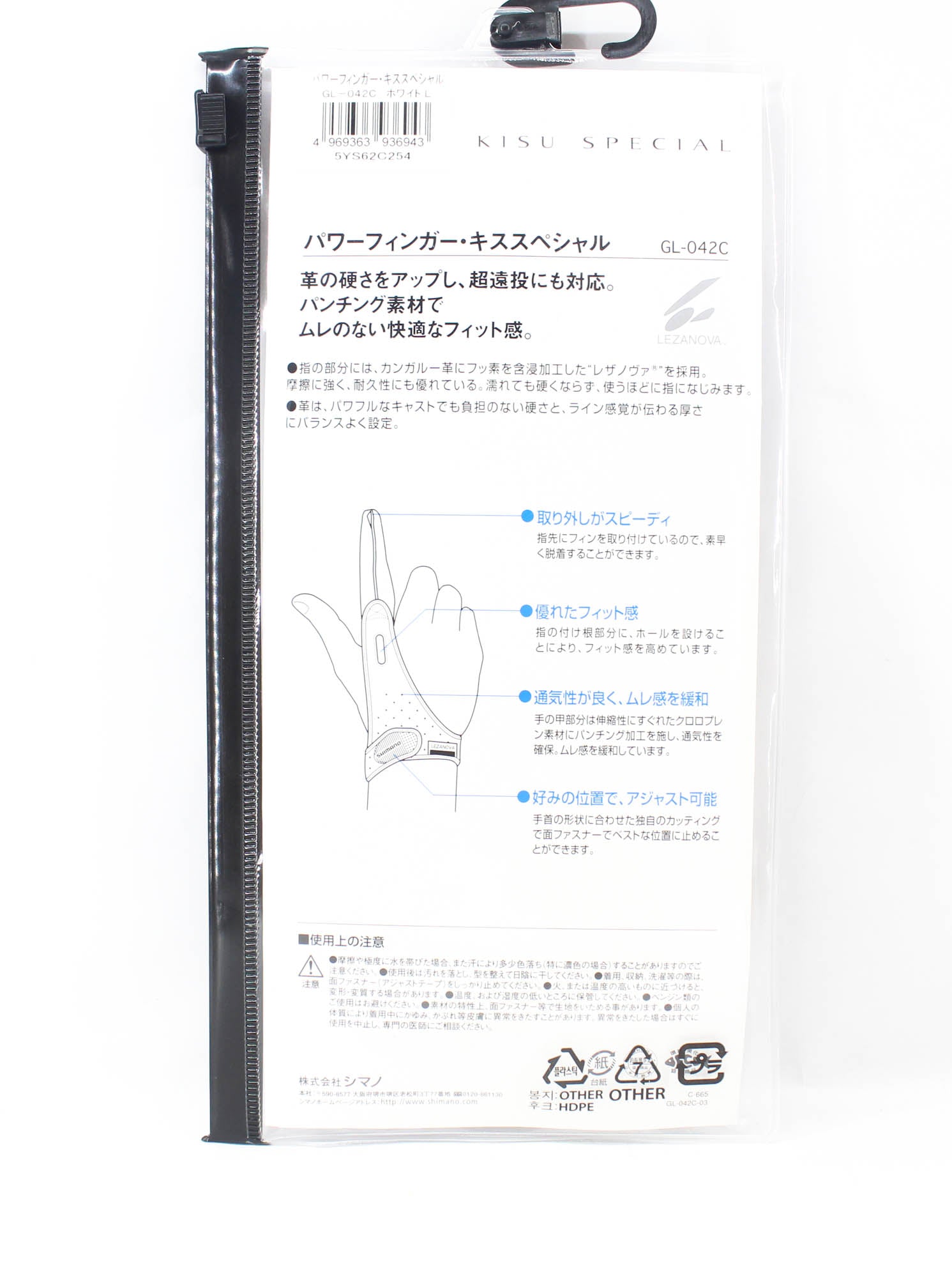 Shimano GL-042C Index Finger Guard Protector Size L White (6943)