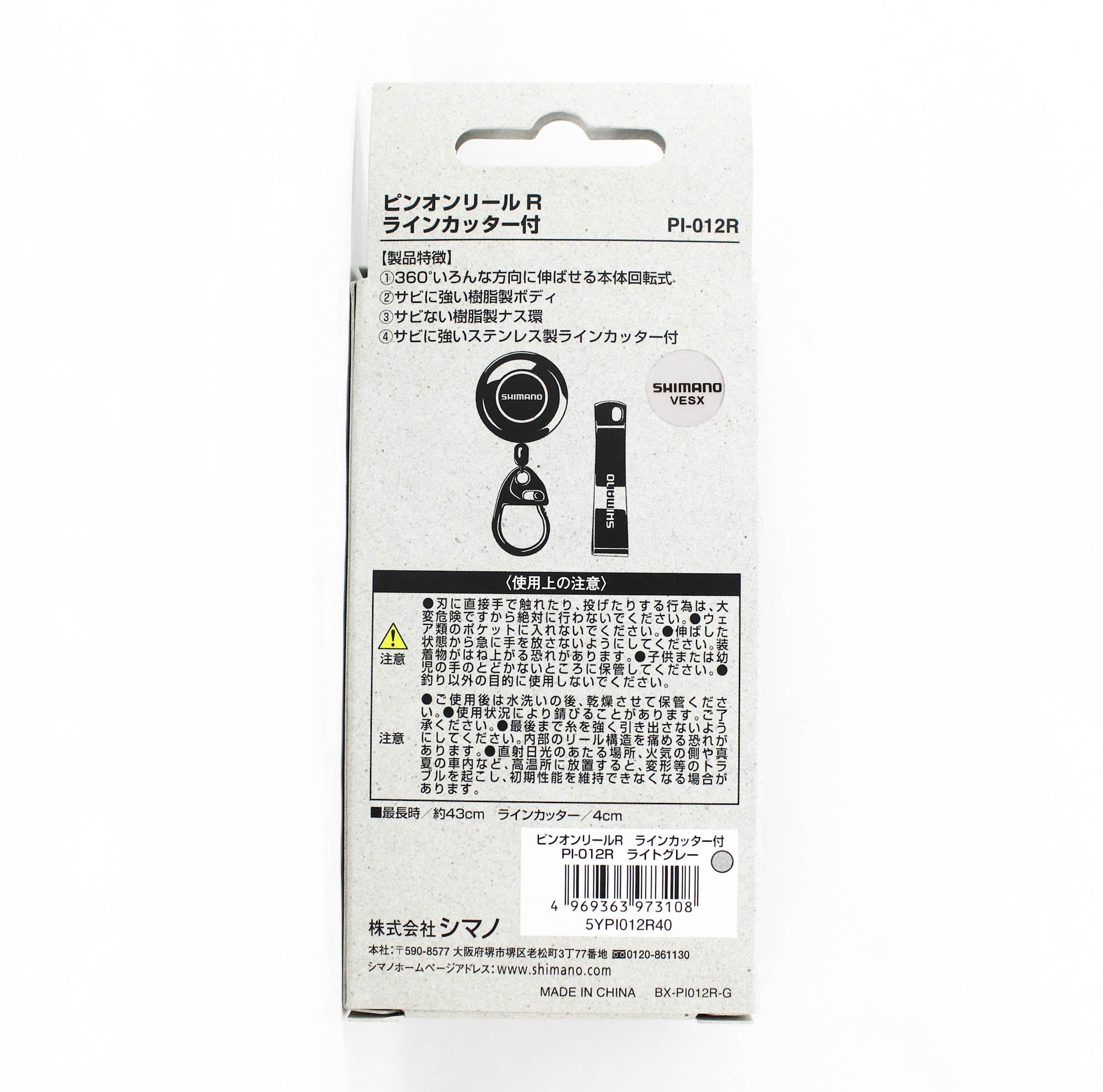 Shimano PI-012R Pin on Reel Clip with Nipper 43cm Light Gray 973108