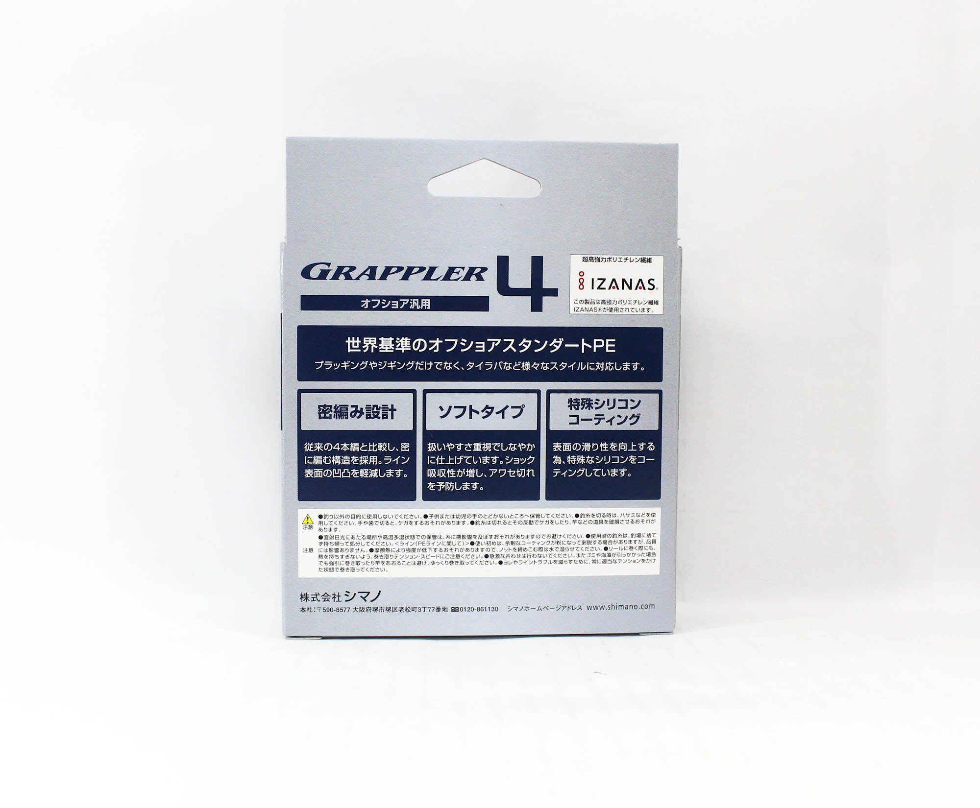 Shimano LD-A62W Grappler 4 P.E Line X4 200m P.E 1.5 Multi (6245)