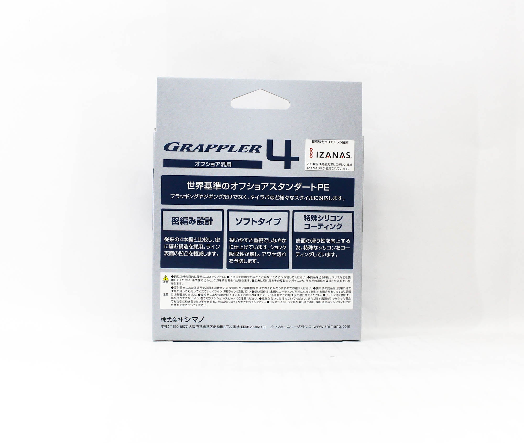 Shimano LD-A62W Grappler 4 P.E Line X4 200m P.E 2 Multi (6252)