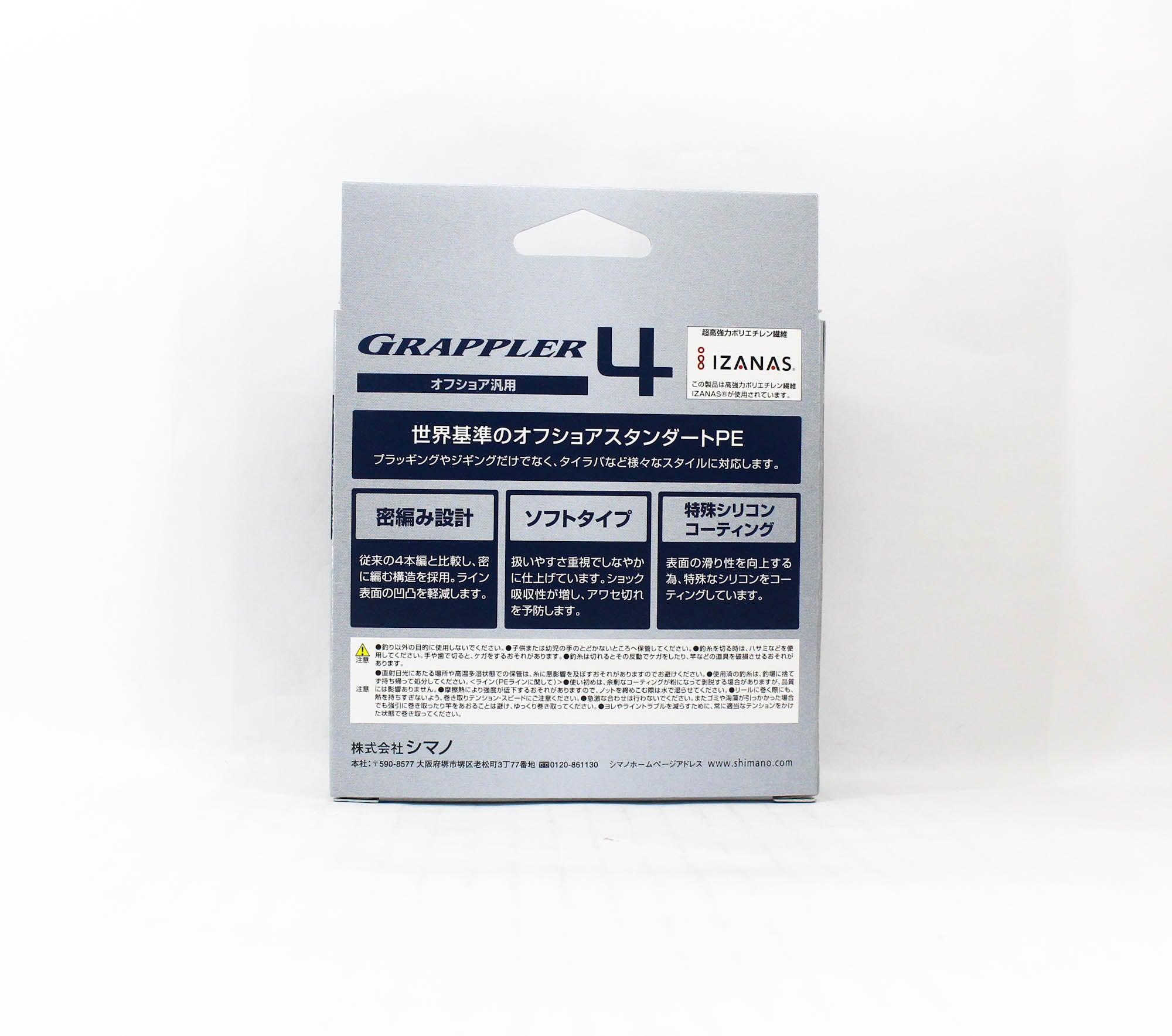 Shimano LD-A62W Grappler 4 P.E Line X4 200m P.E 3 Multi (6313)