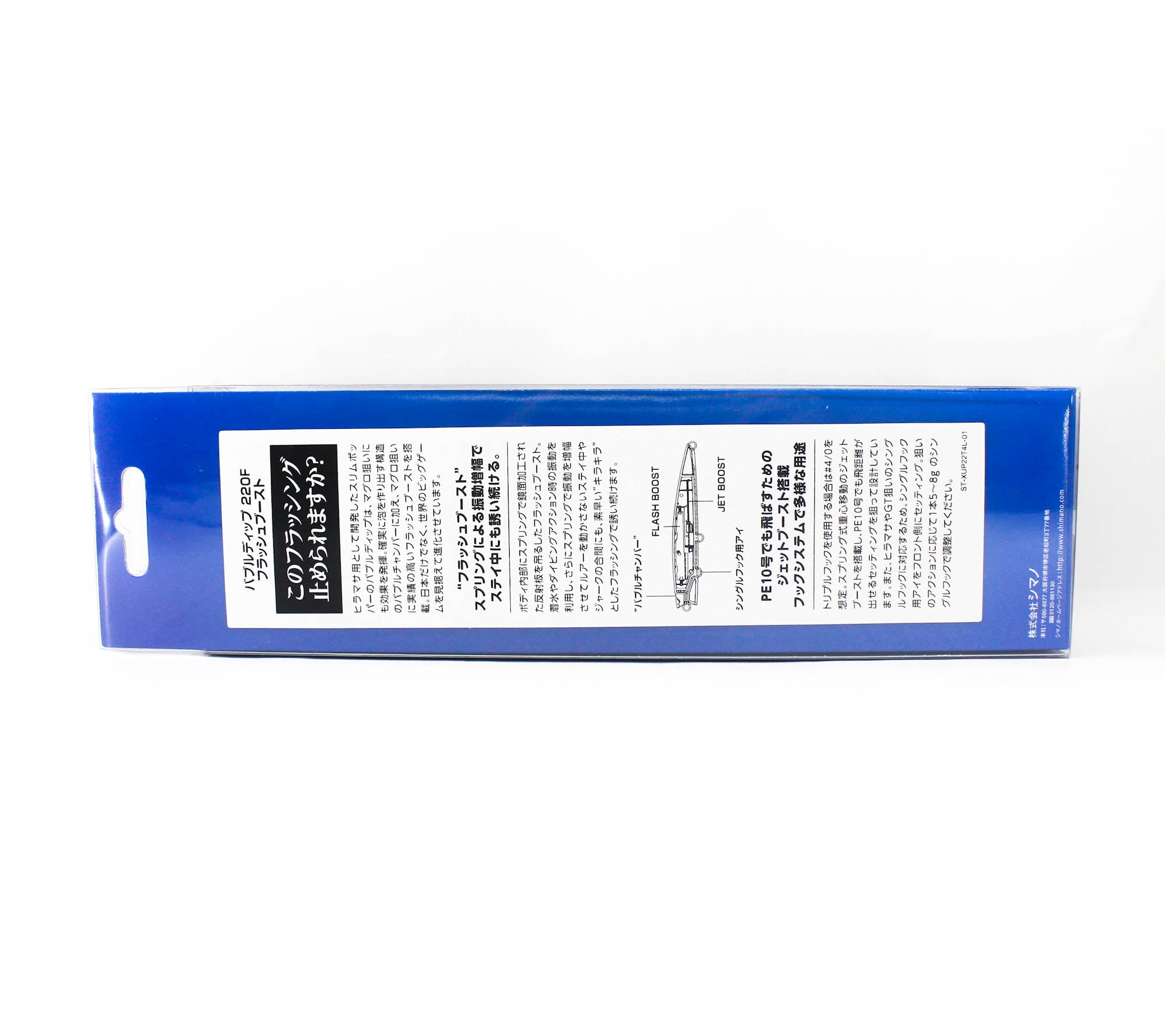 Sale Shimano XU-P22T Bubble Dip 220F 93 grams Floating Lure 006 (4004)
