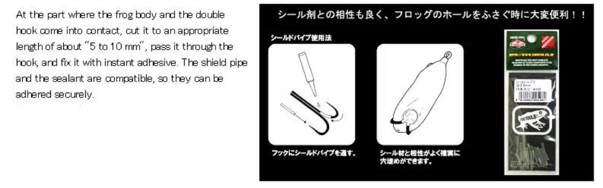 Finesse JIB Pro Tools Shield Pipe For Frog Game 2mm (5981)