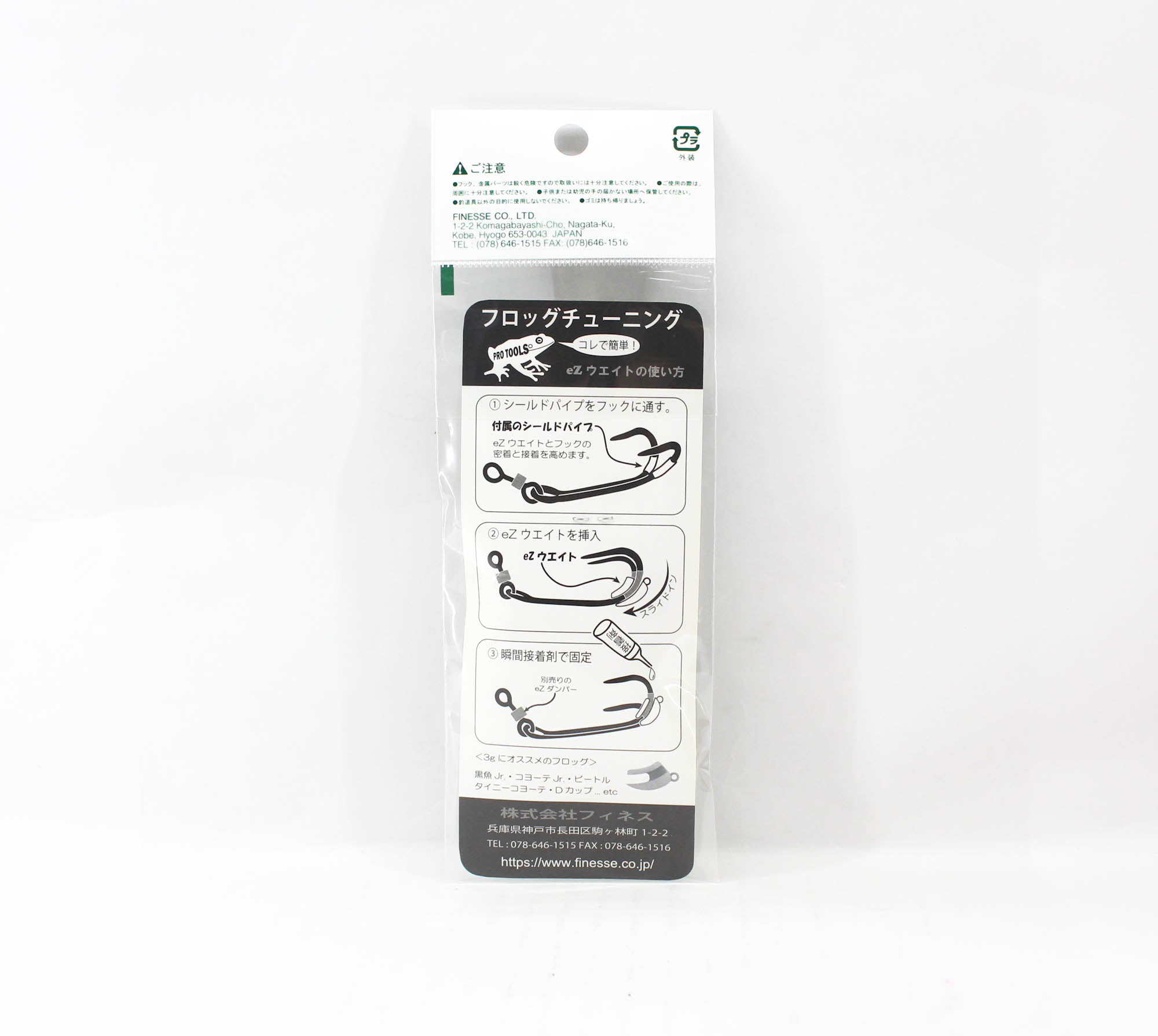 Finesse EZ Weight Frog Tuning Sinker 3 grams 5 pieces (0038)