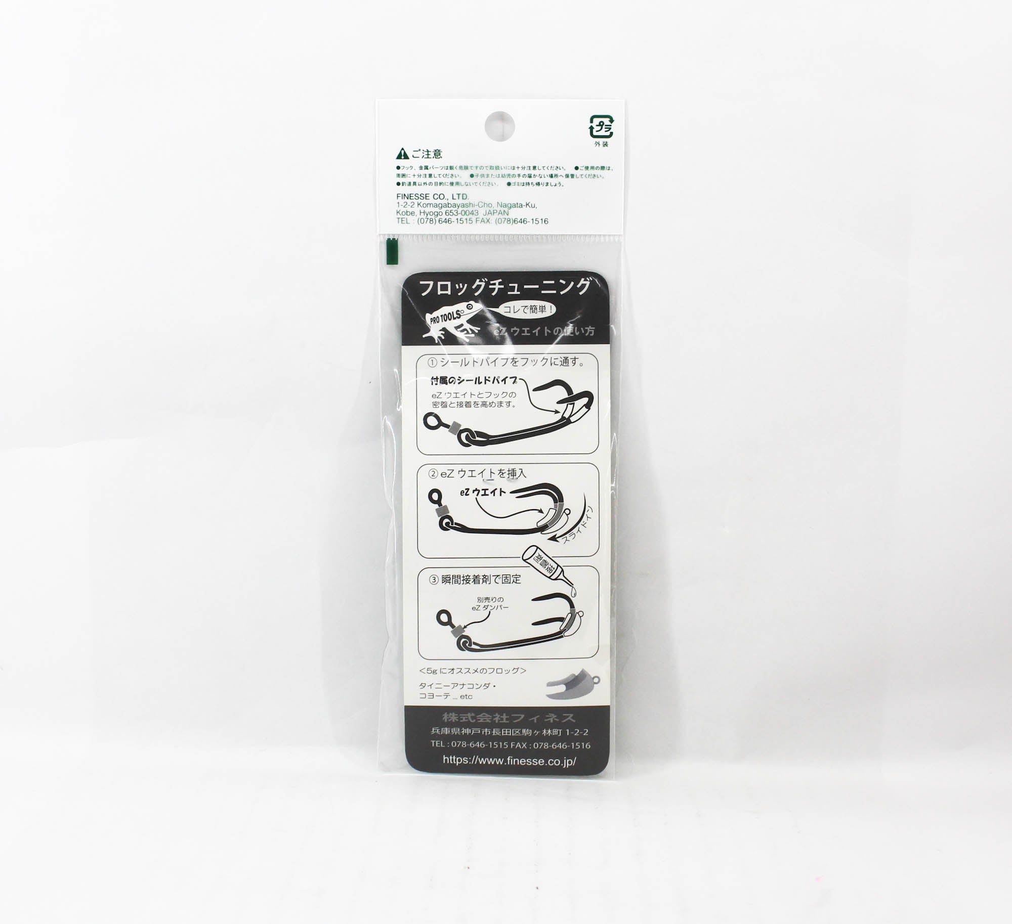 Finesse EZ Weight Frog Tuning Sinker 5 grams 5 pieces (0052)