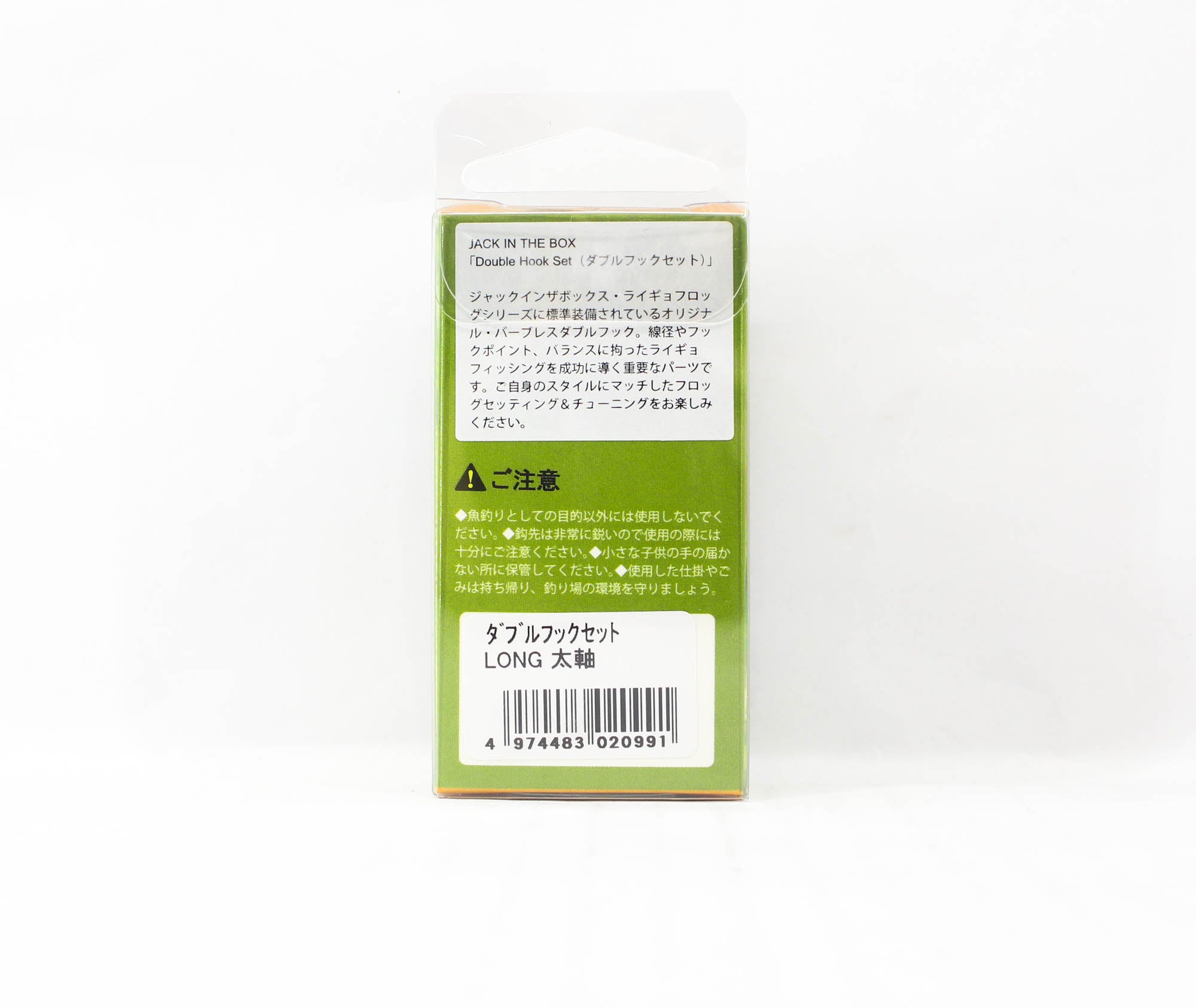 Finesse Gamakatsu Hook Double Hook Set Long L (0991)