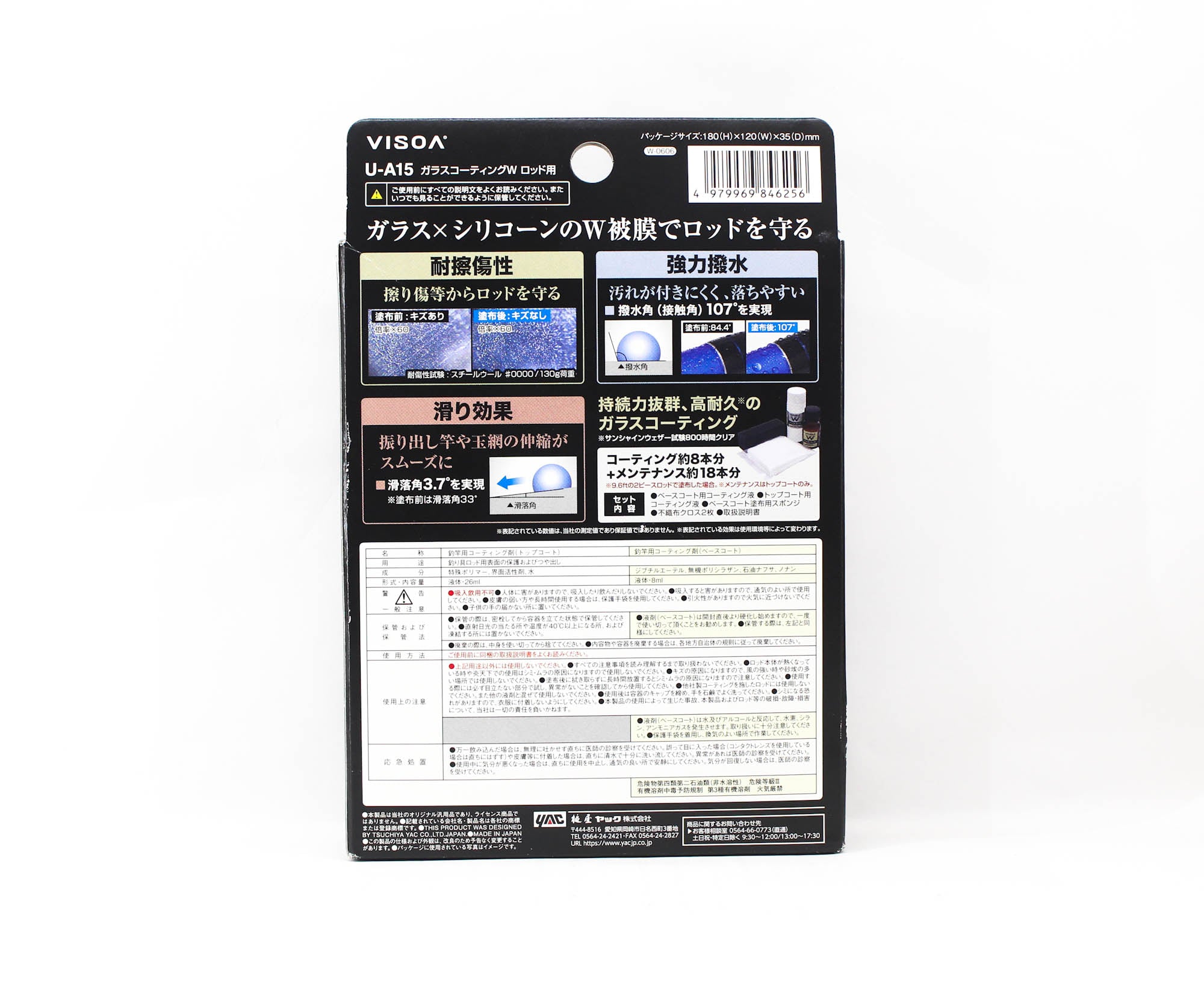 Visoa U-A15 Double Rod Maintainence Coating Silicon (6256)