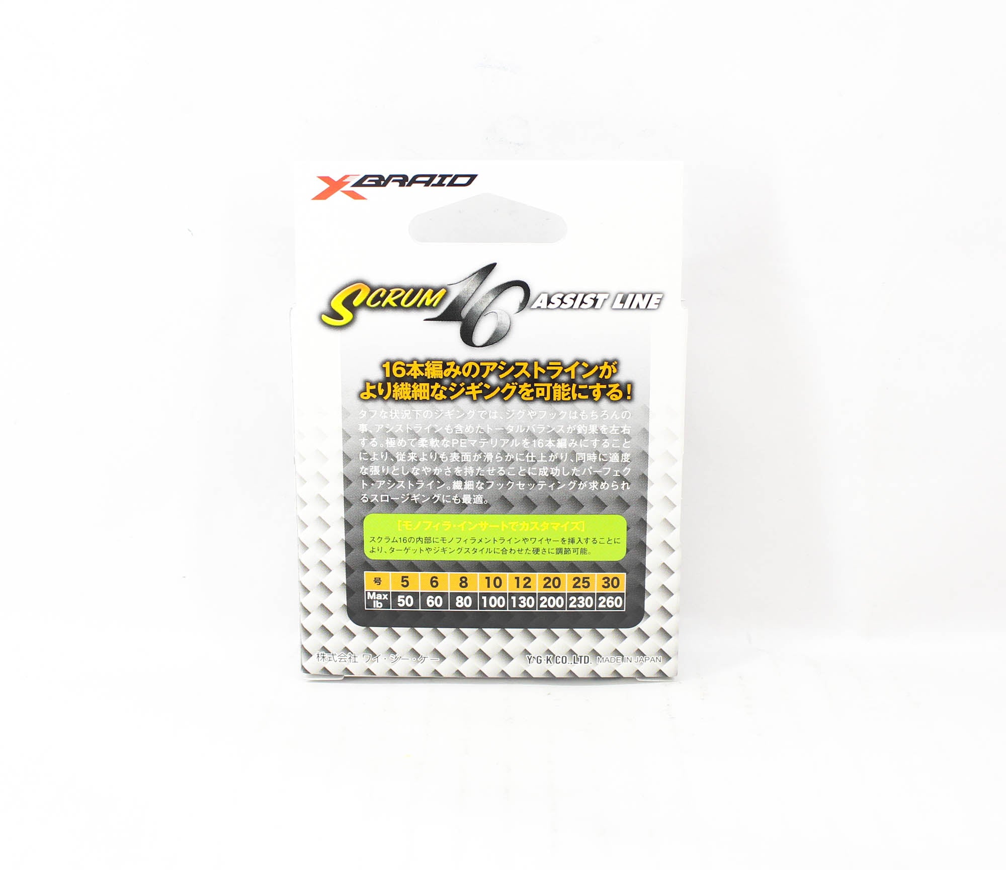 YGK Galis Scrum Assist Line 16 Braid 5m Size 6, 60lb Blue (7114)