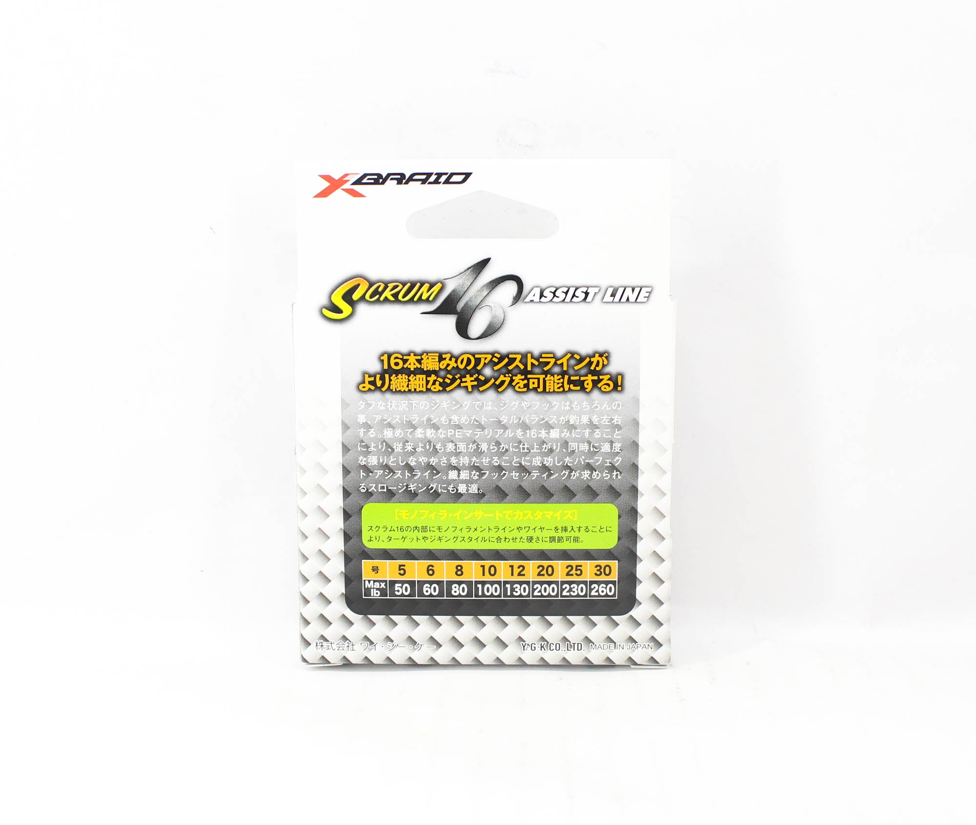 YGK Galis Scrum Assist Line 16 Braid 5m Size 10, 100lb Blue (7138)