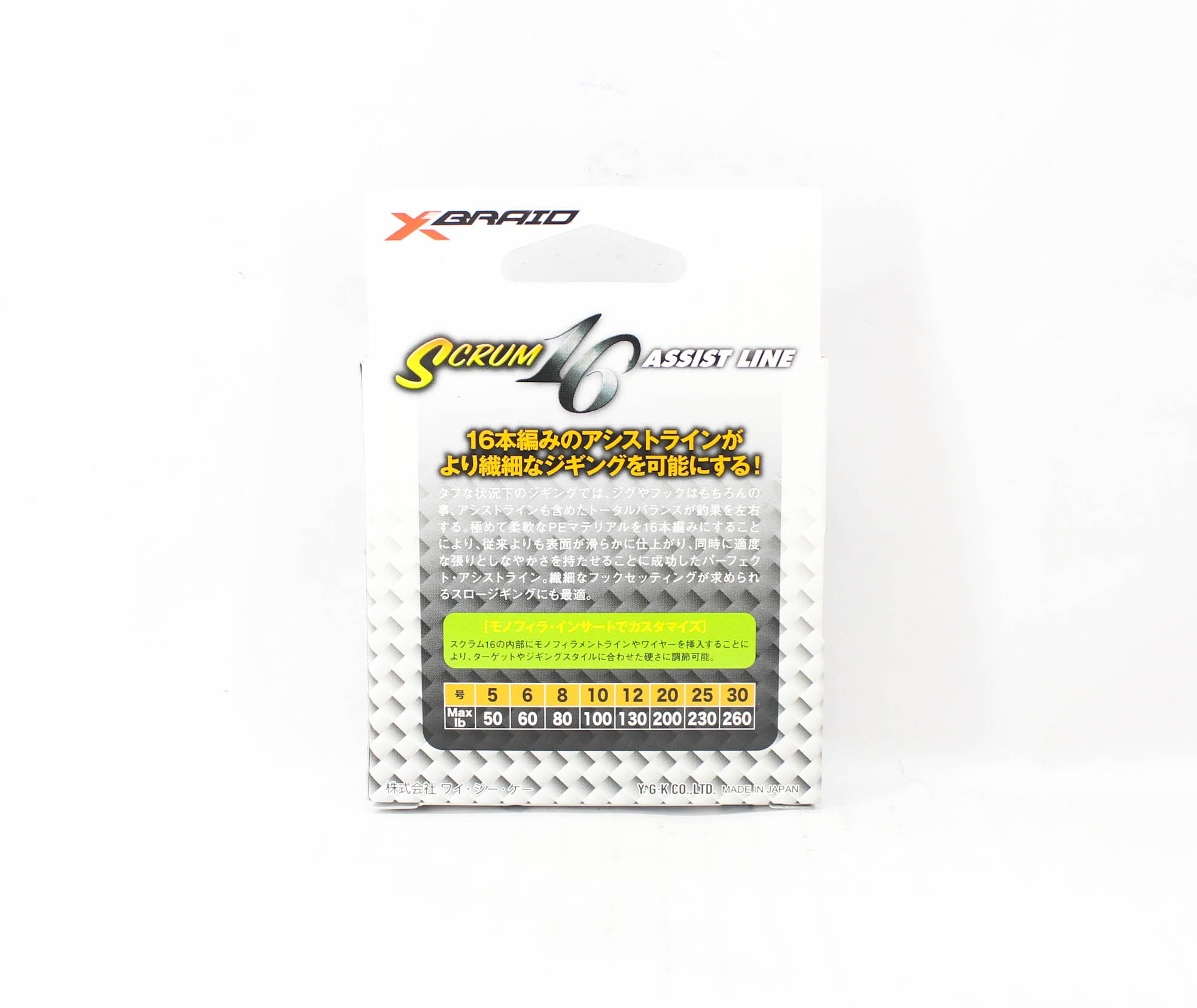 YGK Galis Scrum Assist Line 16 Braid 5m Size 20, 200lb Blue (7152)