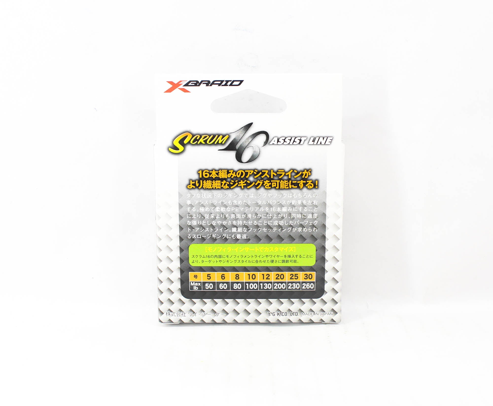 YGK Galis Scrum Assist Line 16 Braid 5m Size 5, 50lb Blue (7169)