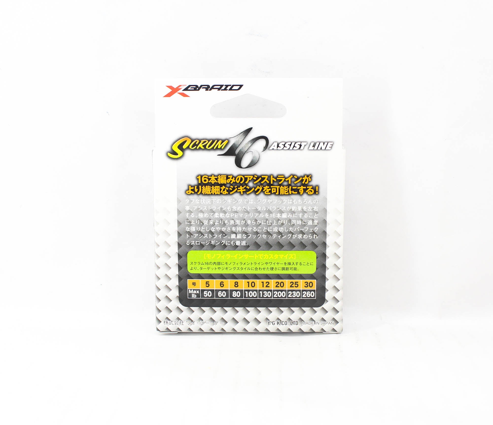 YGK Galis Scrum Assist Line 16 Braid 5m Size 12, 130lb White (7244)