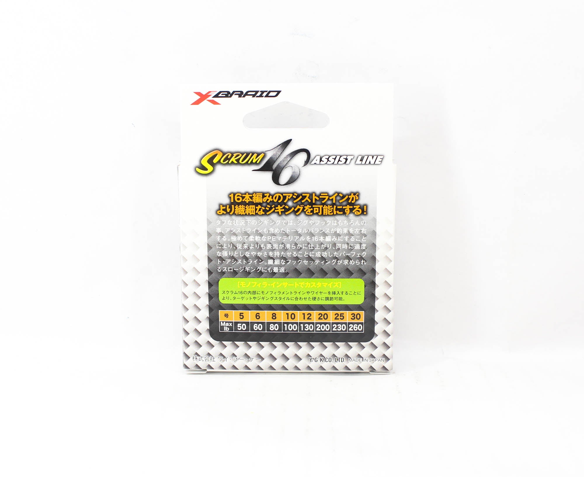 YGK Galis Scrum Assist Line 16 Braid 5m Size 20, 200lb White (7251)