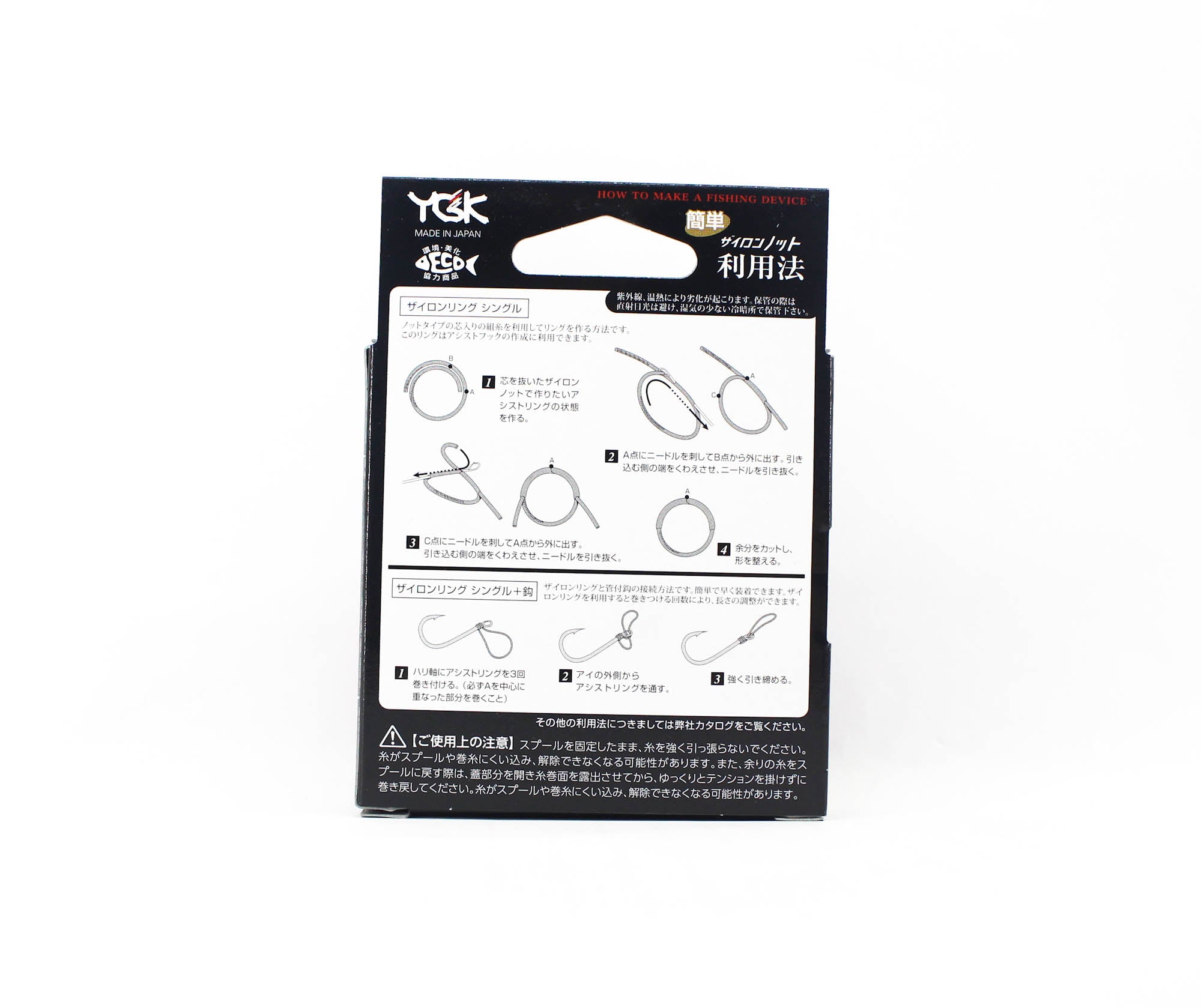 YGK Mini Rope for Assist Hook Zylon Knot 5m No. 20 (0586)