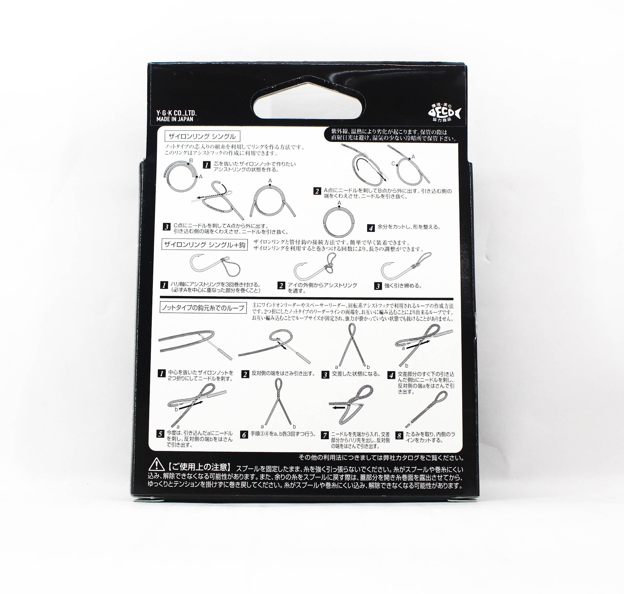YGK Mini Rope for Assist Hook Zylon Knot 5m No. 50 (0623)