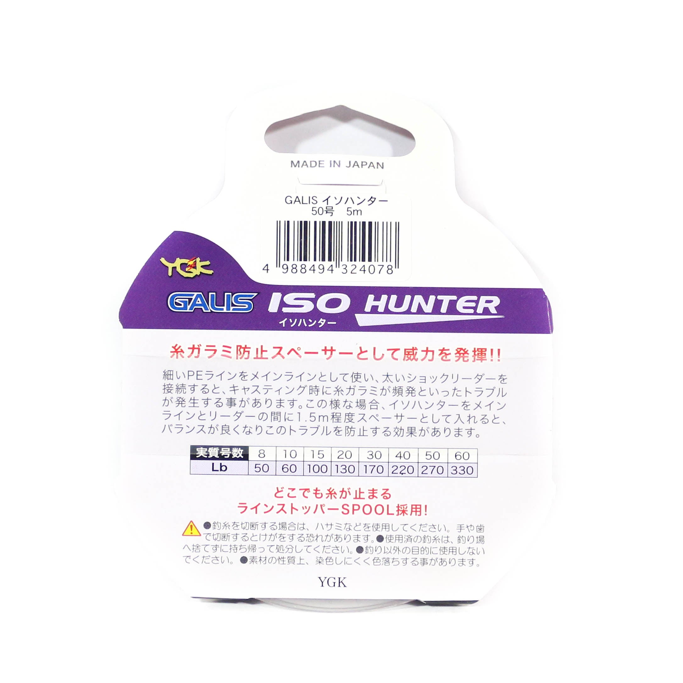Sale YGK Mini Rope for Assist Hook Iso Hunter 5m 270lb (4078)