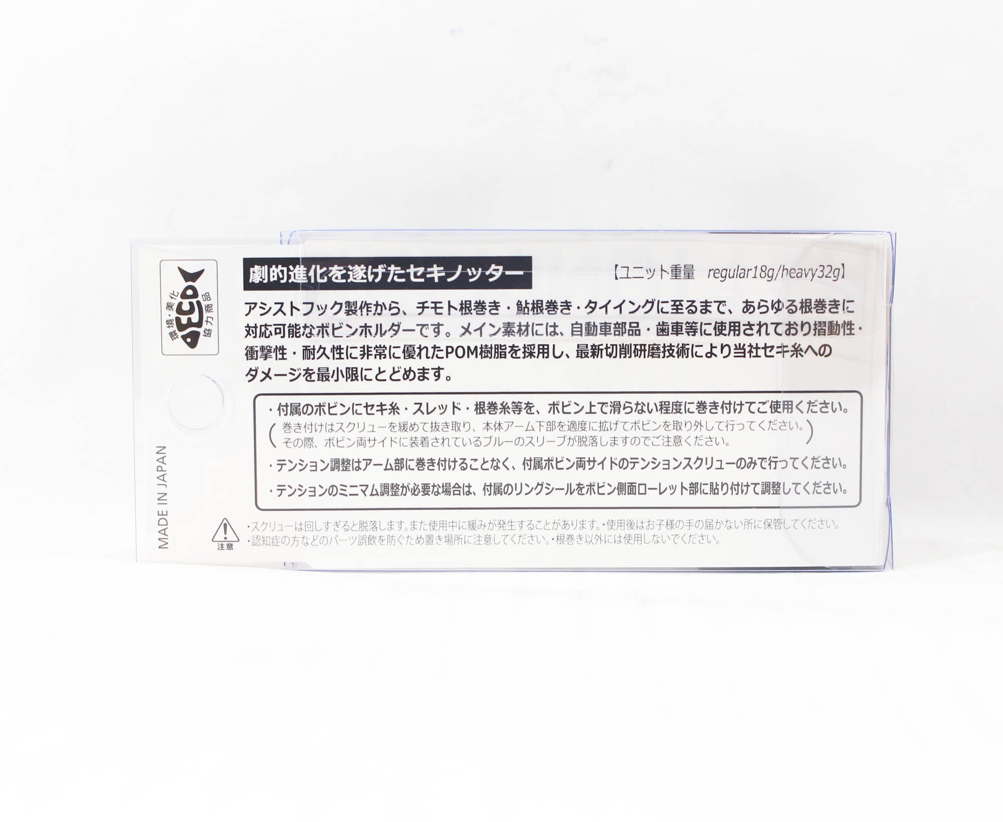 YGK Seki Knotter II Heavy Bobbin 32 grams (1069)