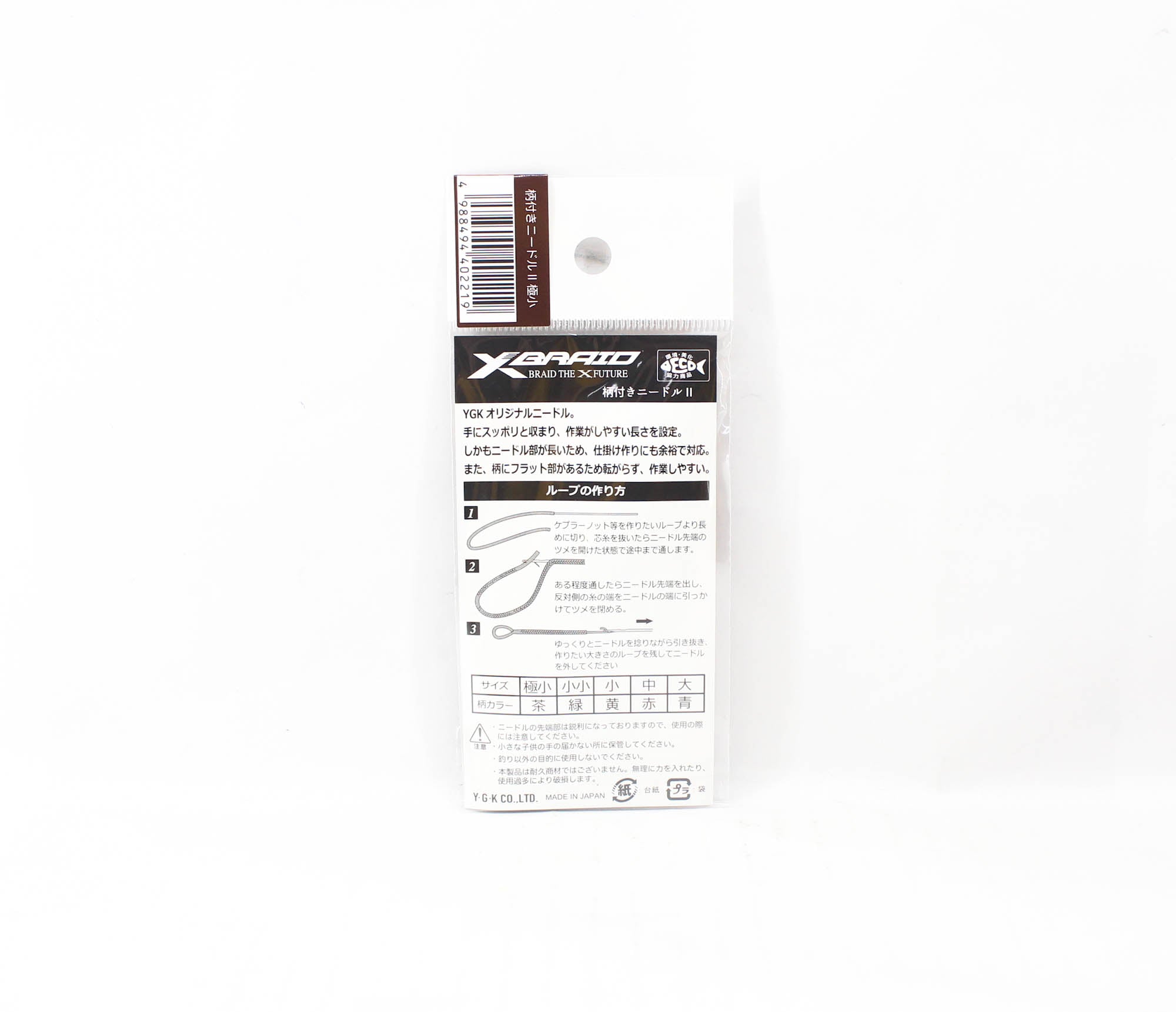 YGK Etsuki Assist Hook Splicing Needle Size XS No. 4 above Brown (2219)